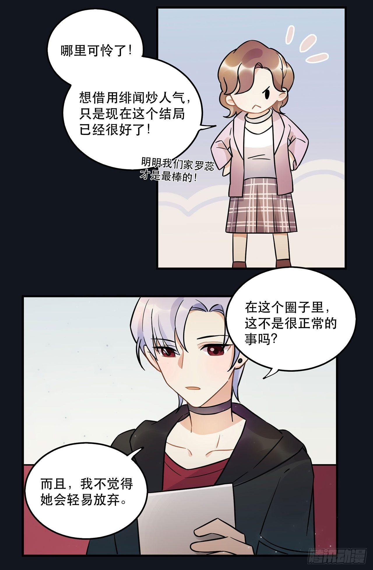 众生之愿-第56话