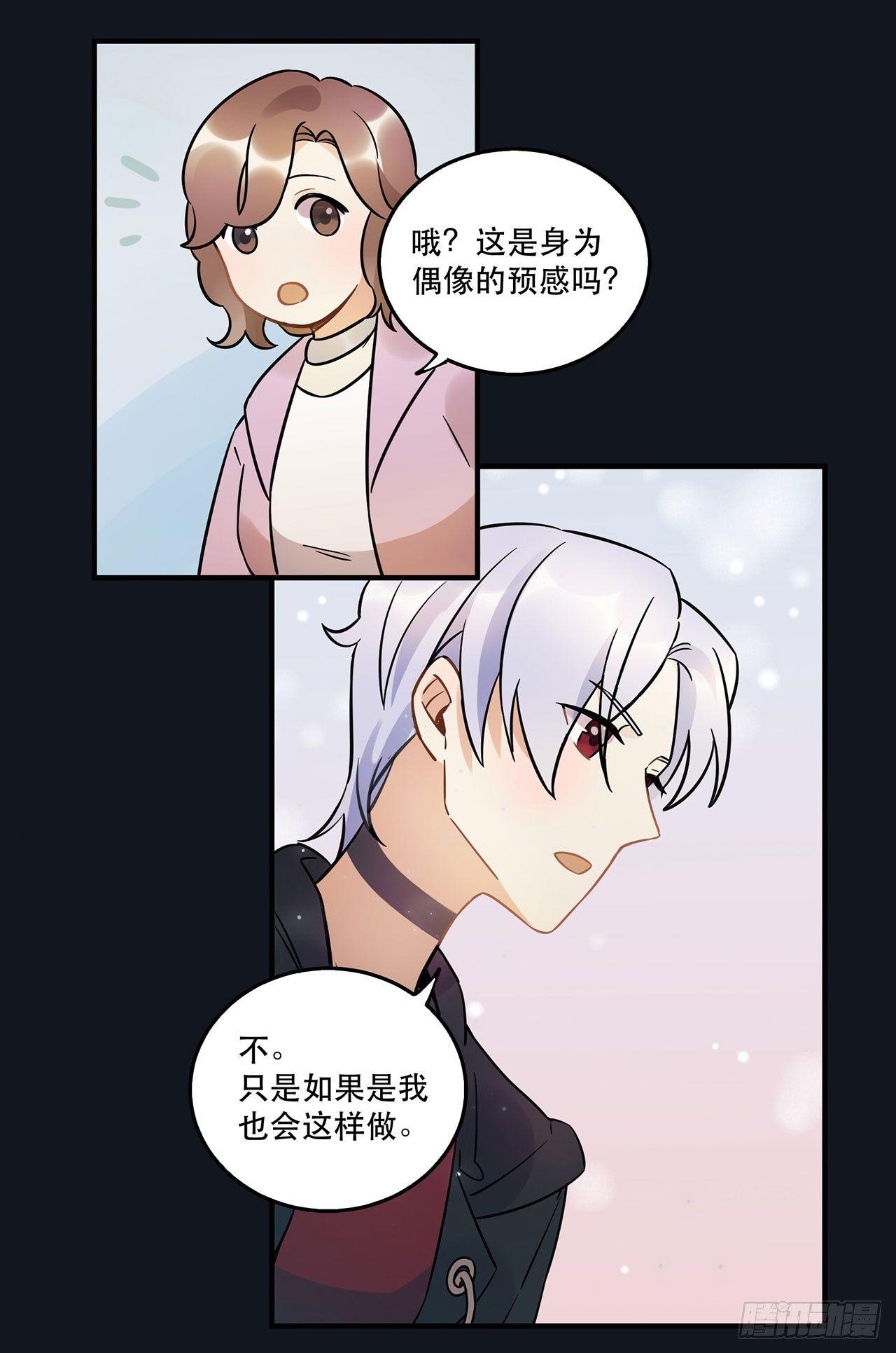 众生之愿-第56话