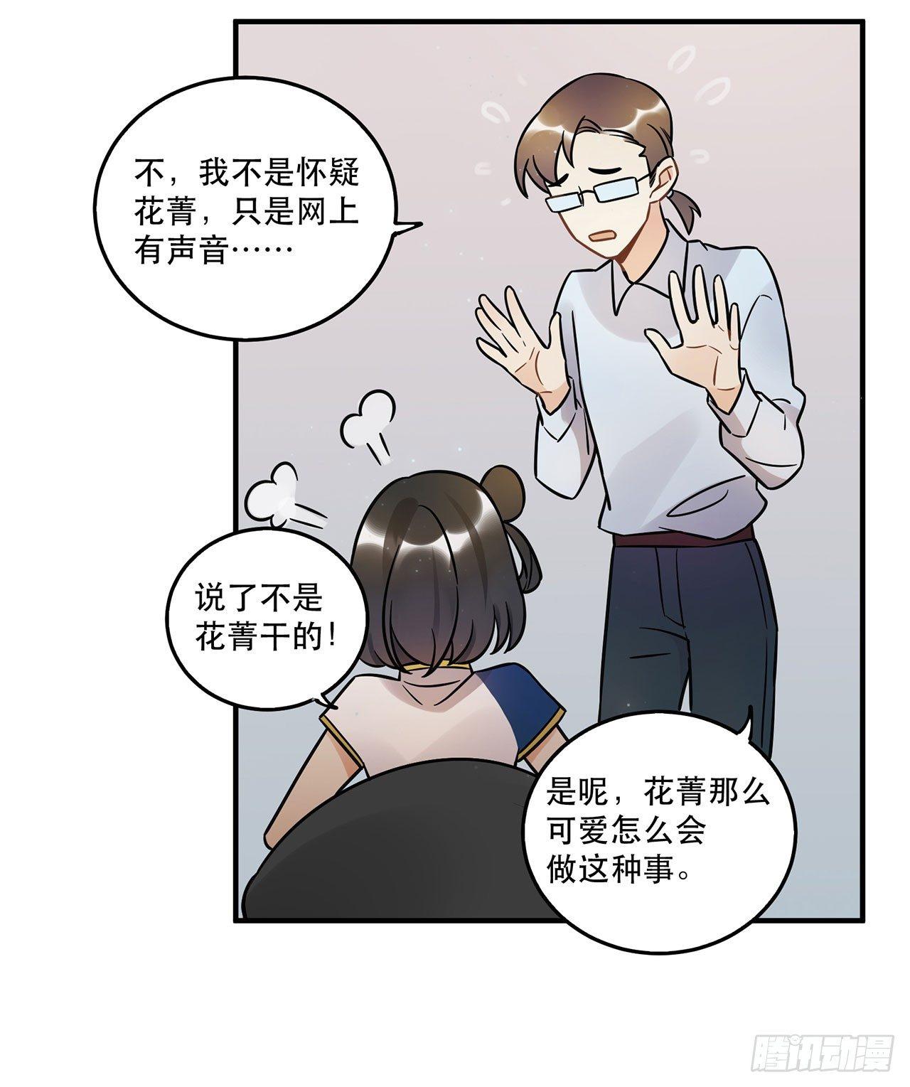 众生之愿-第56话