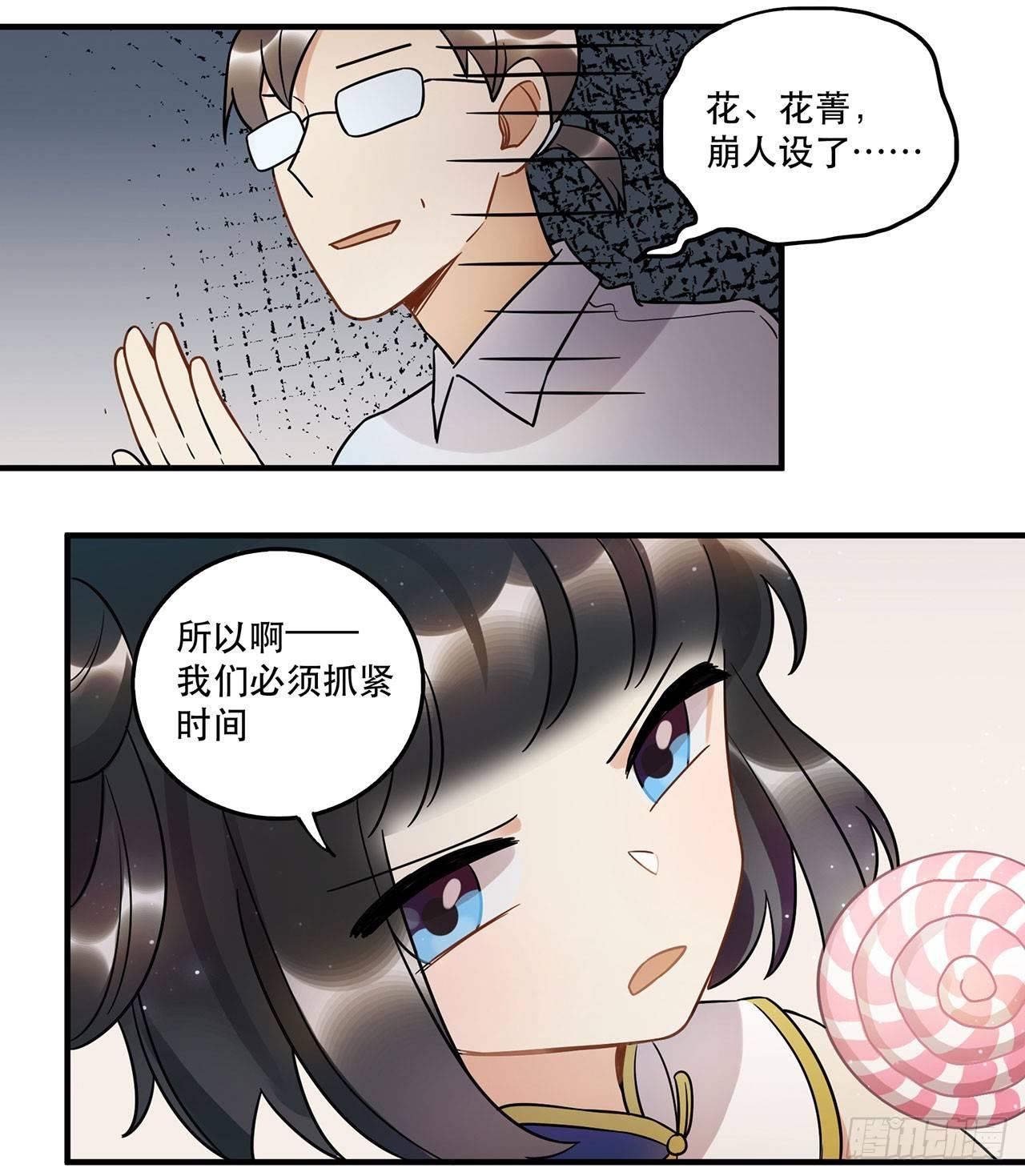 众生之愿-第56话