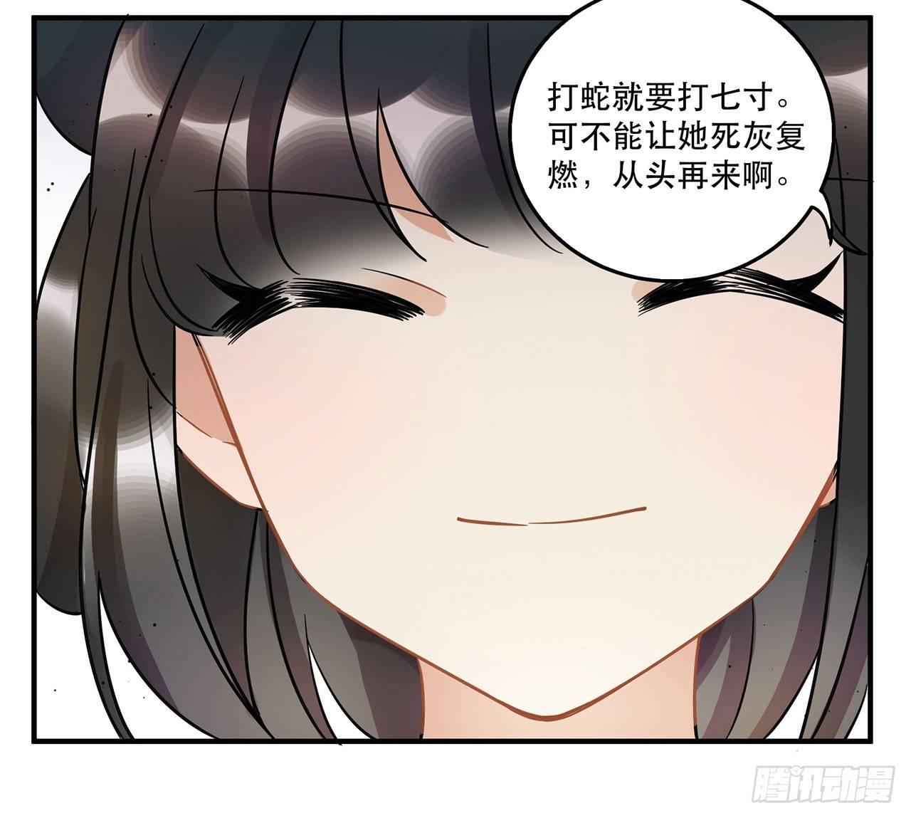 众生之愿-第56话