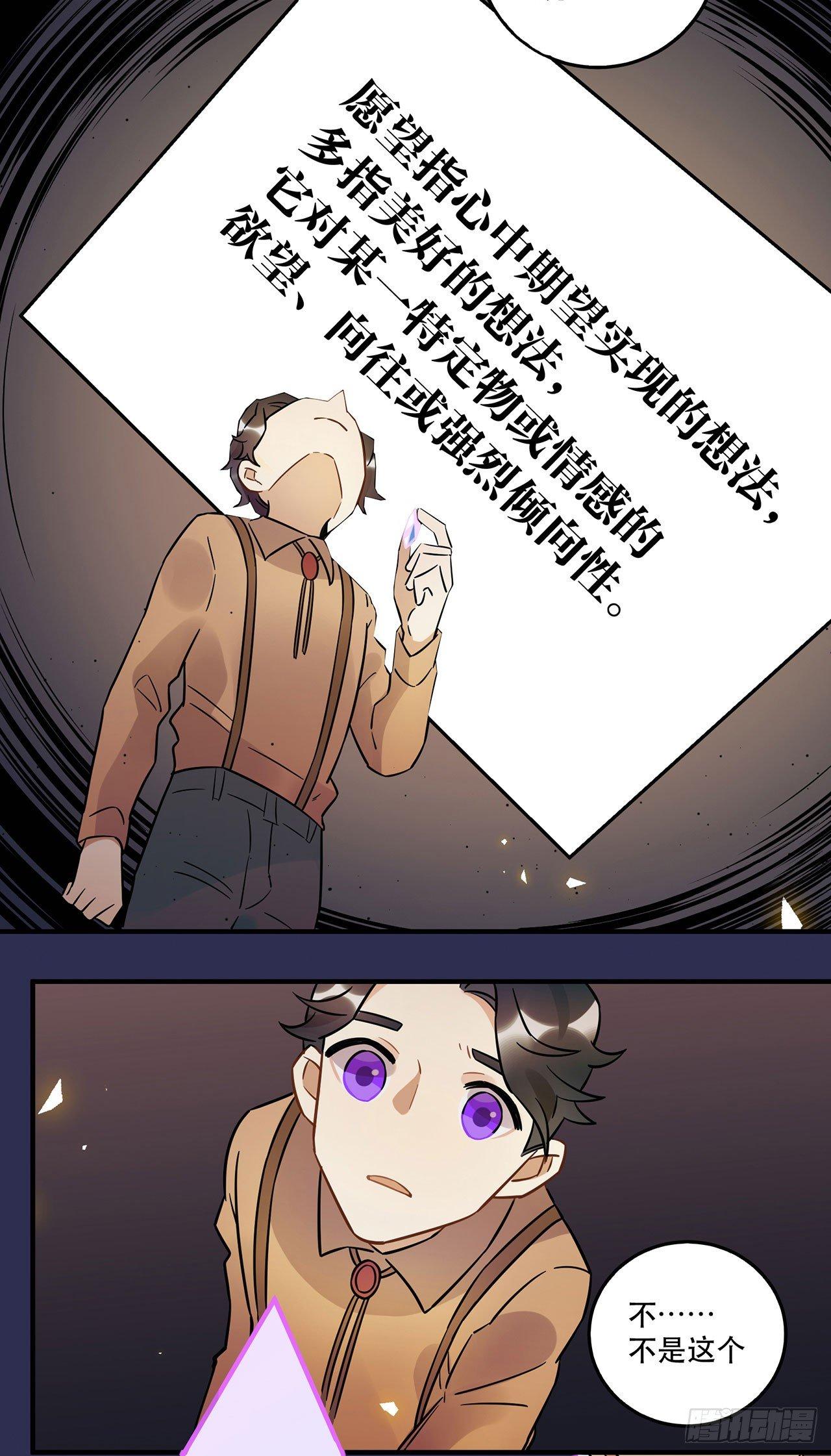 众生之愿-第56话