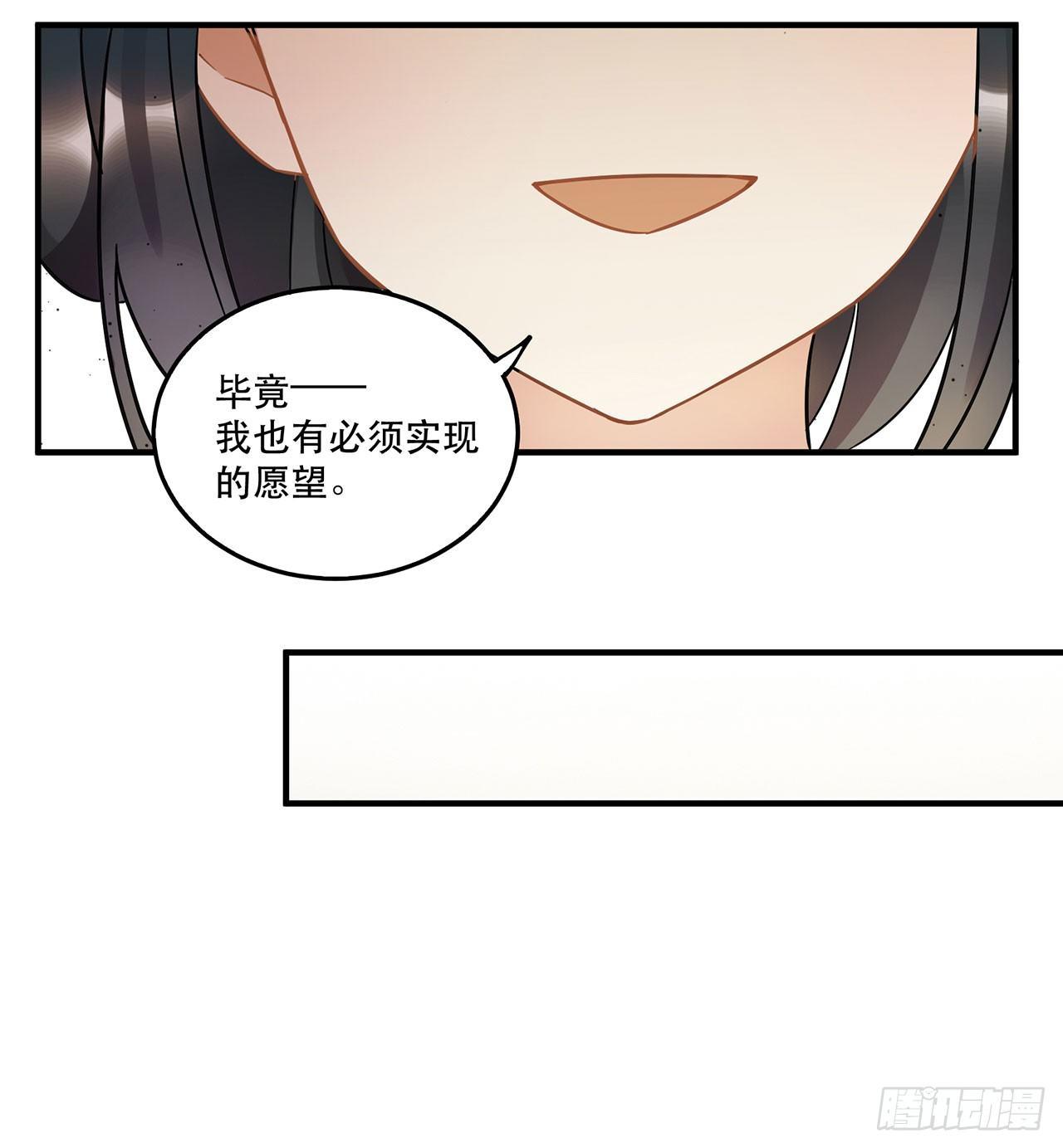 众生之愿-第56话