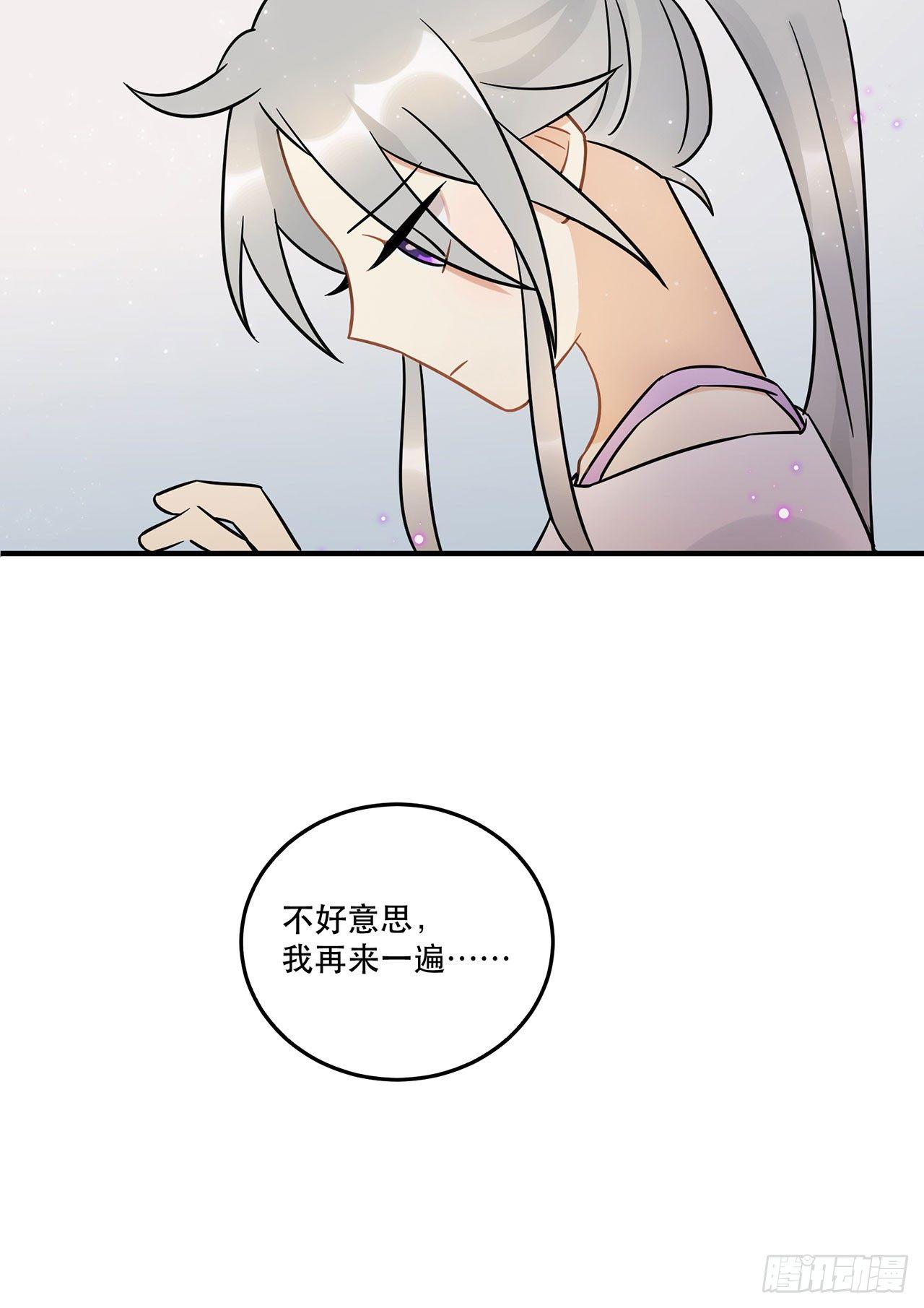 众生之愿-第56话