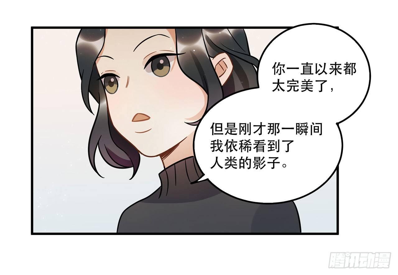 众生之愿-第56话