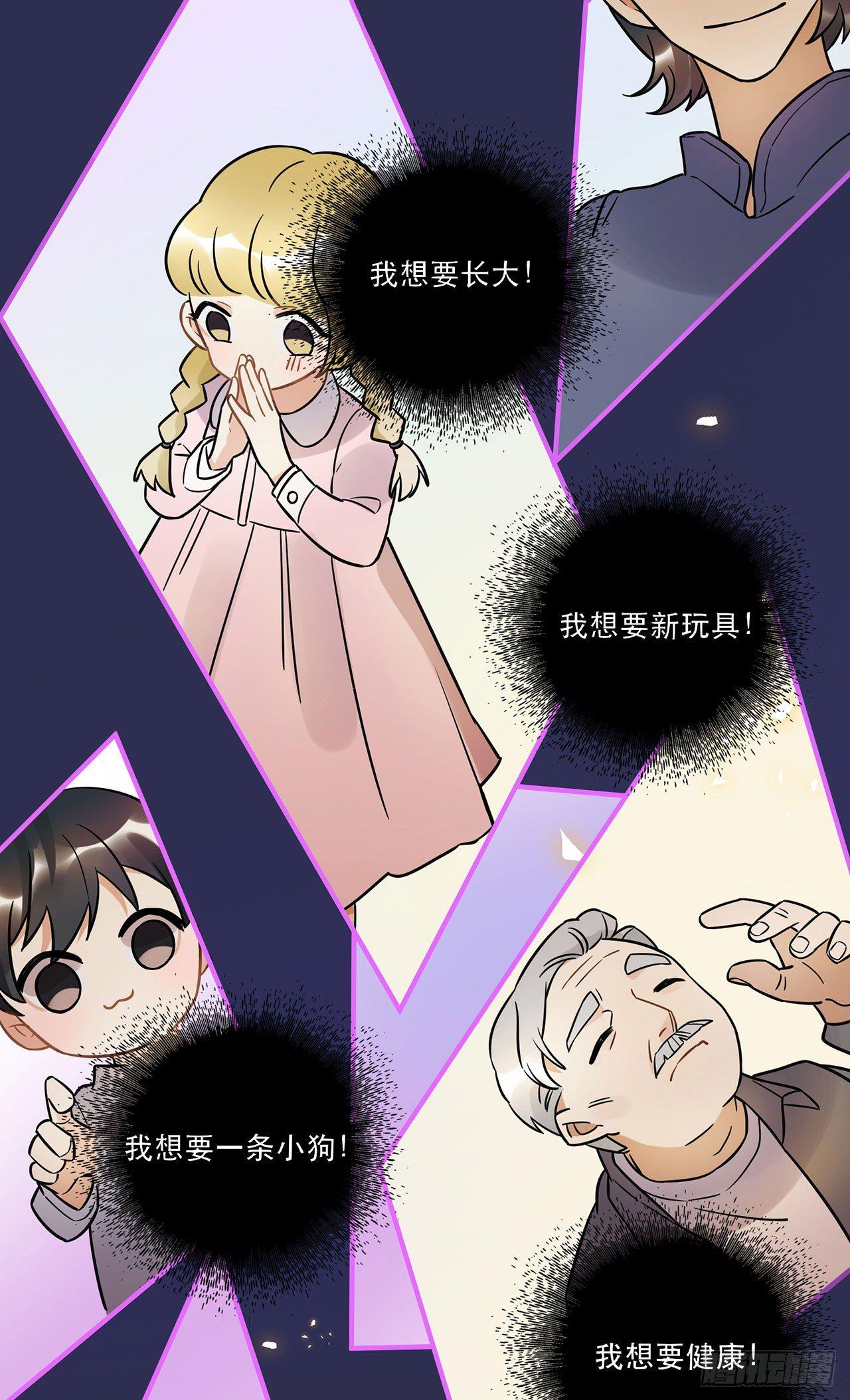 众生之愿-第56话