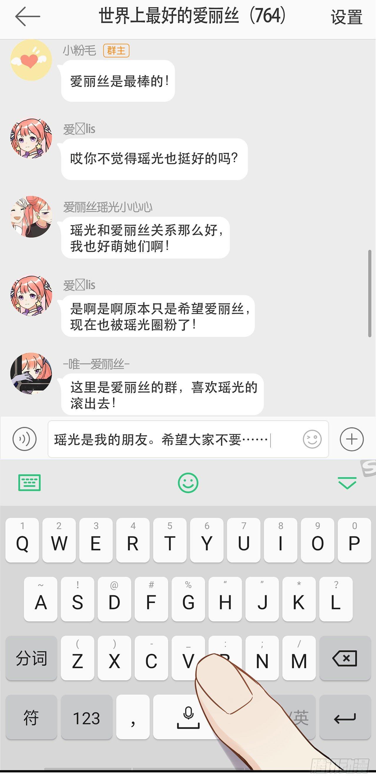 众生之愿-第56话