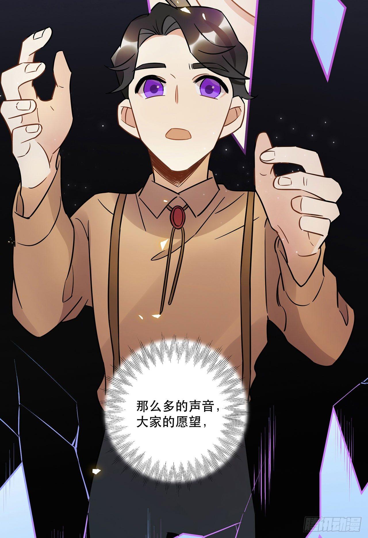 众生之愿-第56话