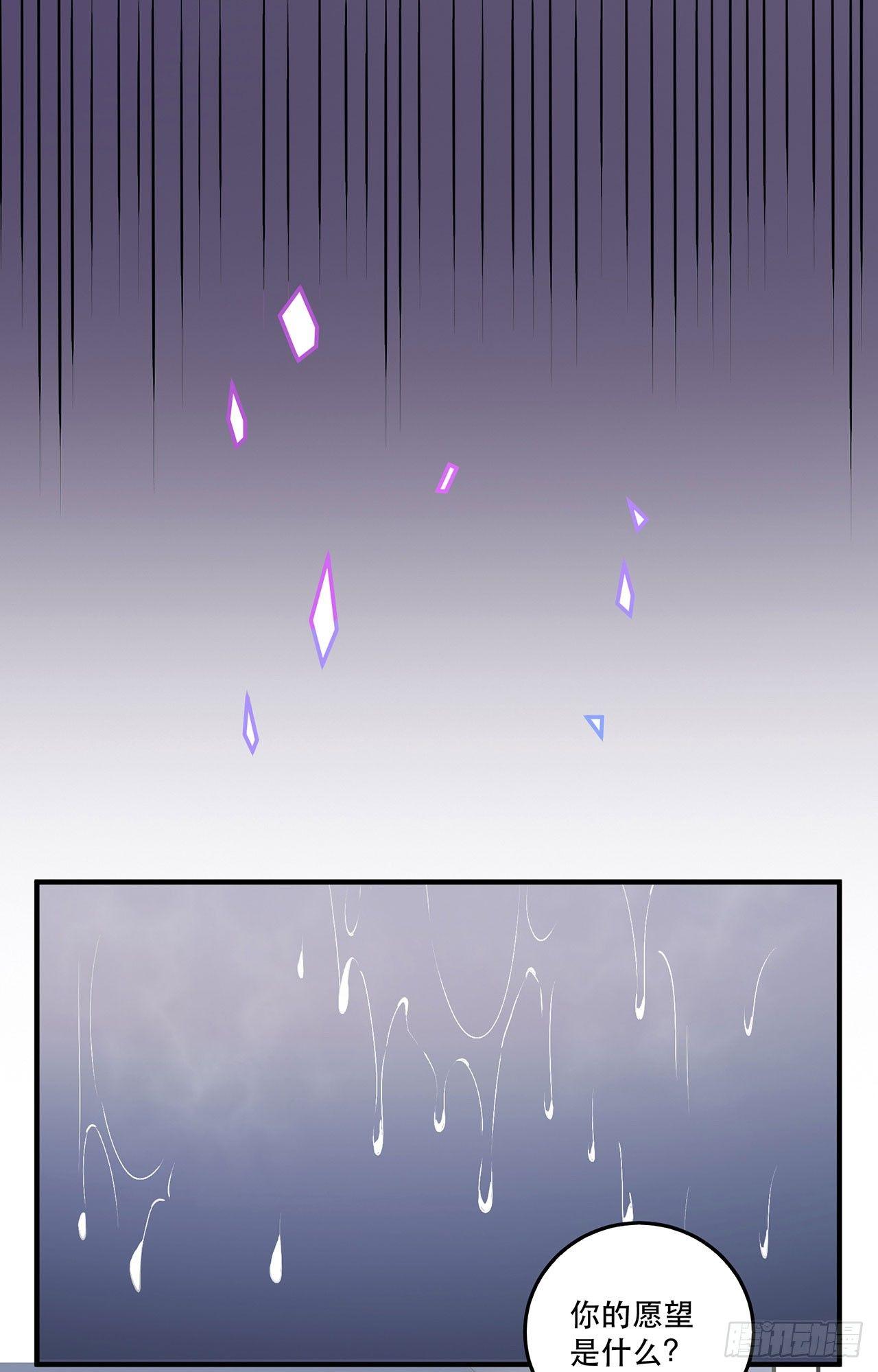 众生之愿-第56话