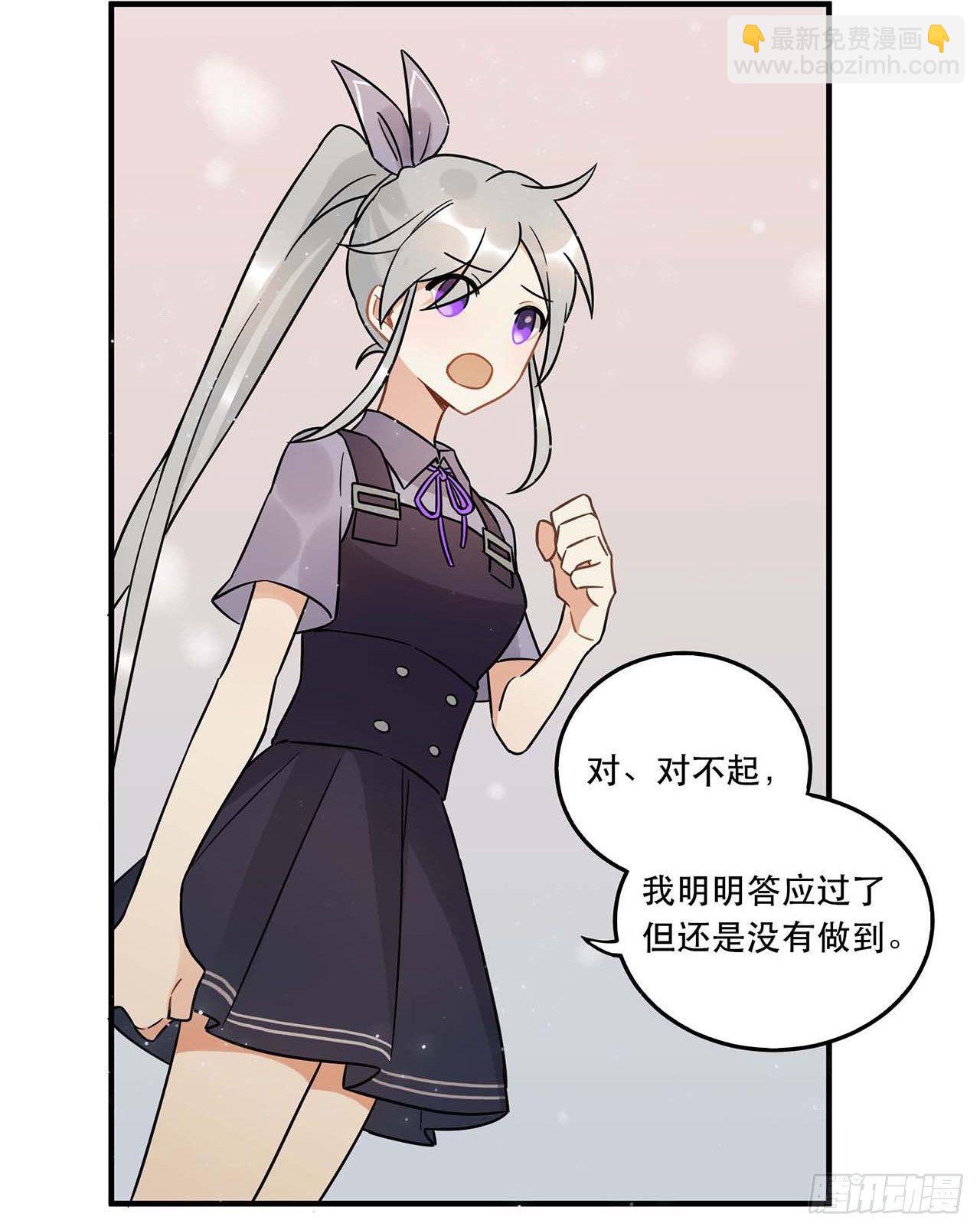 粉丝的爱(1/2)-第58话