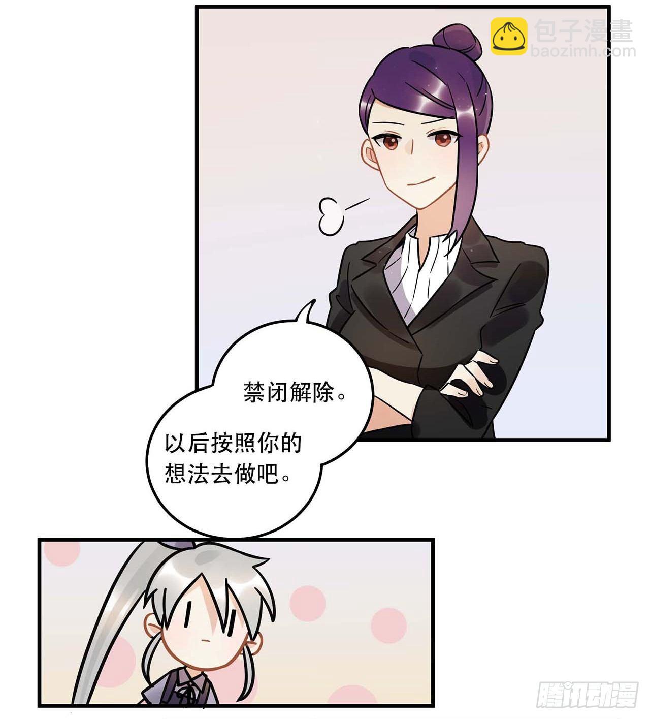 粉丝的爱(1/2)-第58话