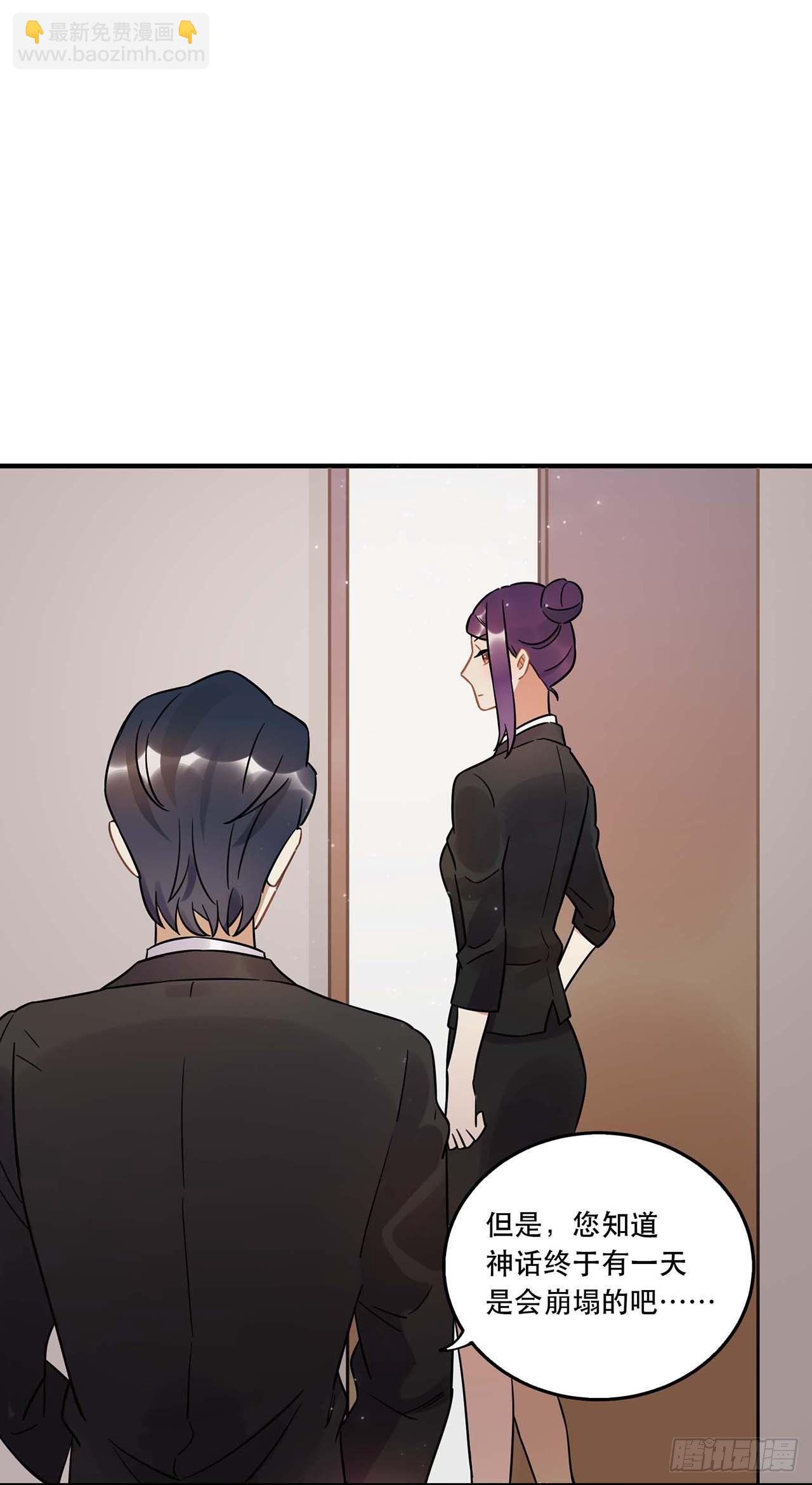 粉丝的爱(1/2)-第58话