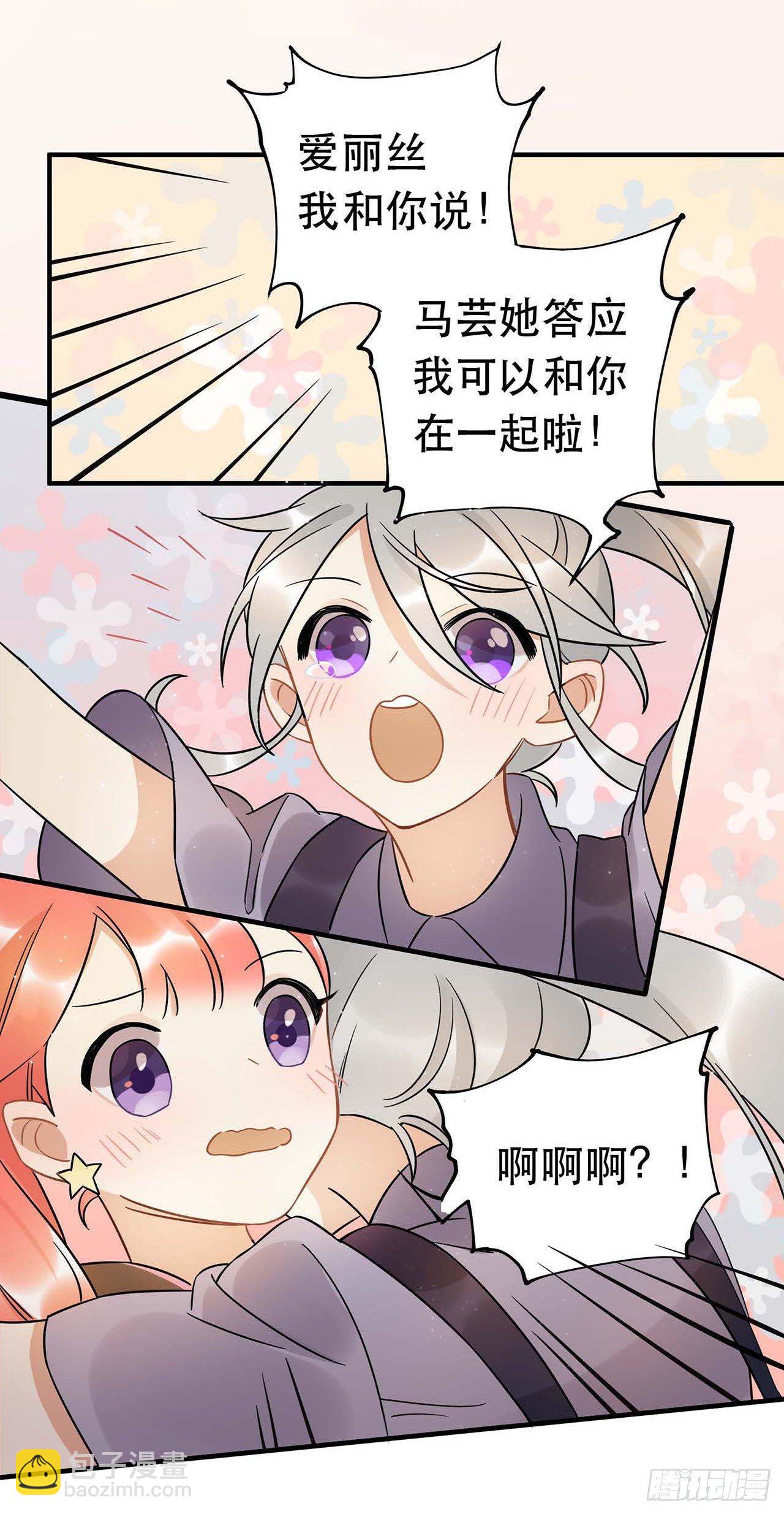 粉丝的爱(1/2)-第58话