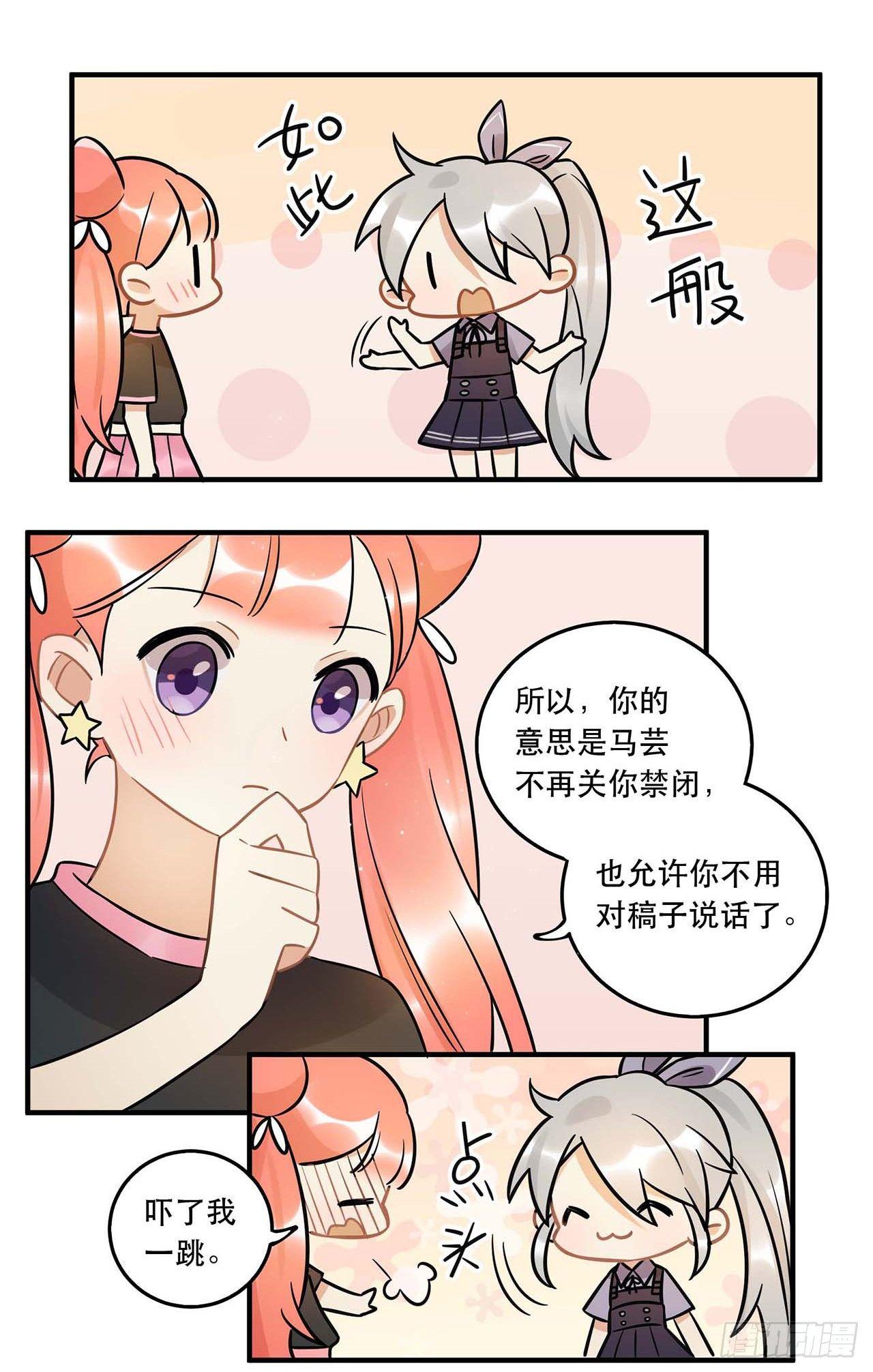 粉丝的爱(1/2)-第58话