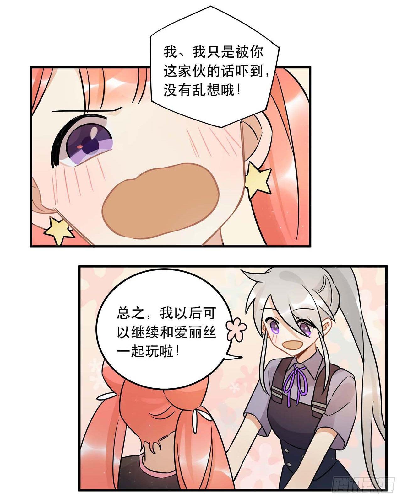 粉丝的爱(1/2)-第58话