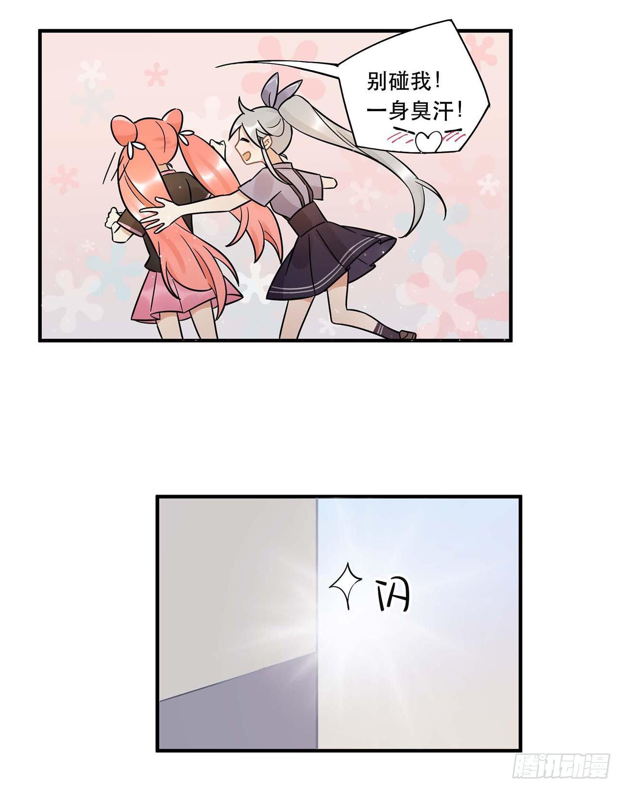 粉丝的爱(1/2)-第58话