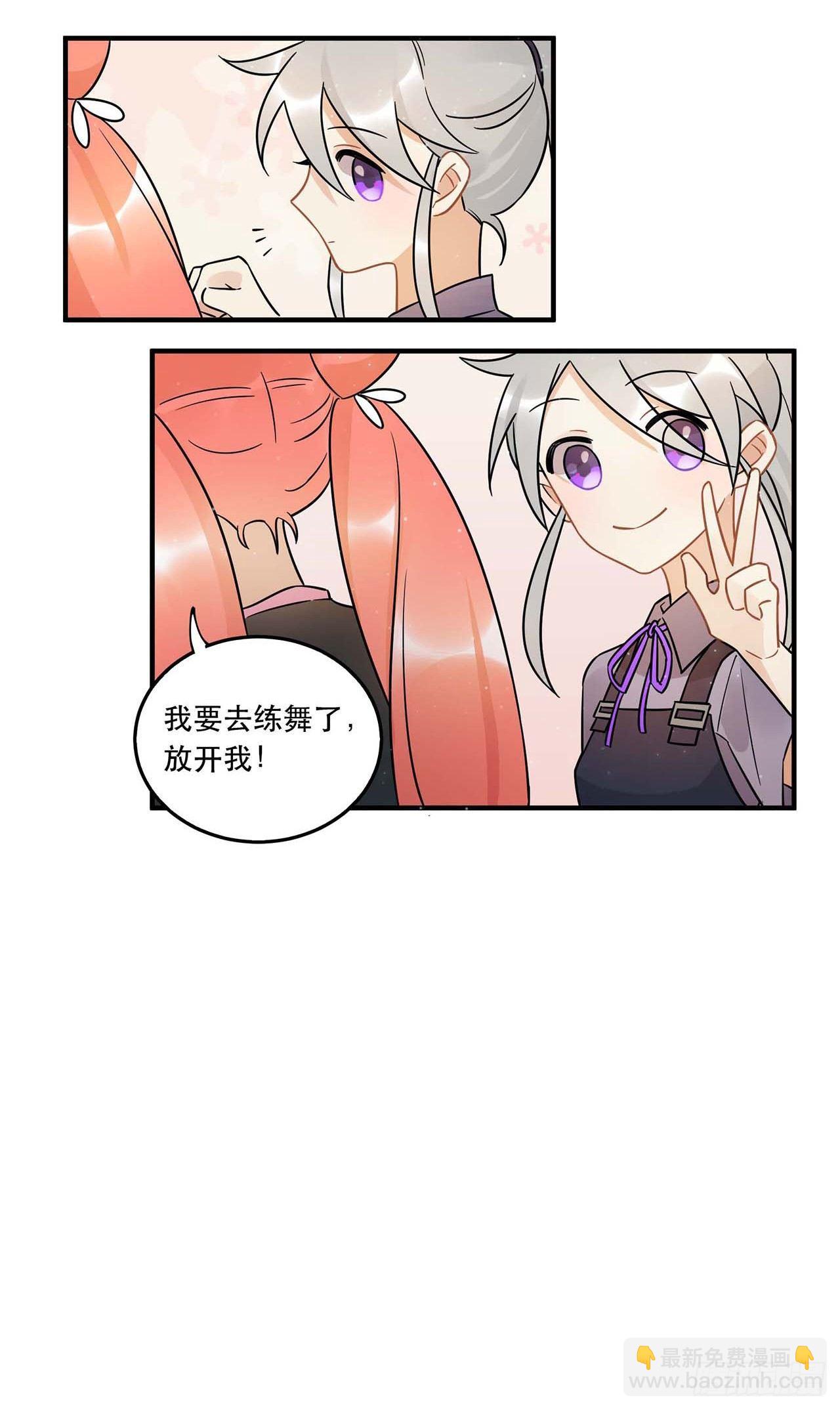 粉丝的爱(1/2)-第58话