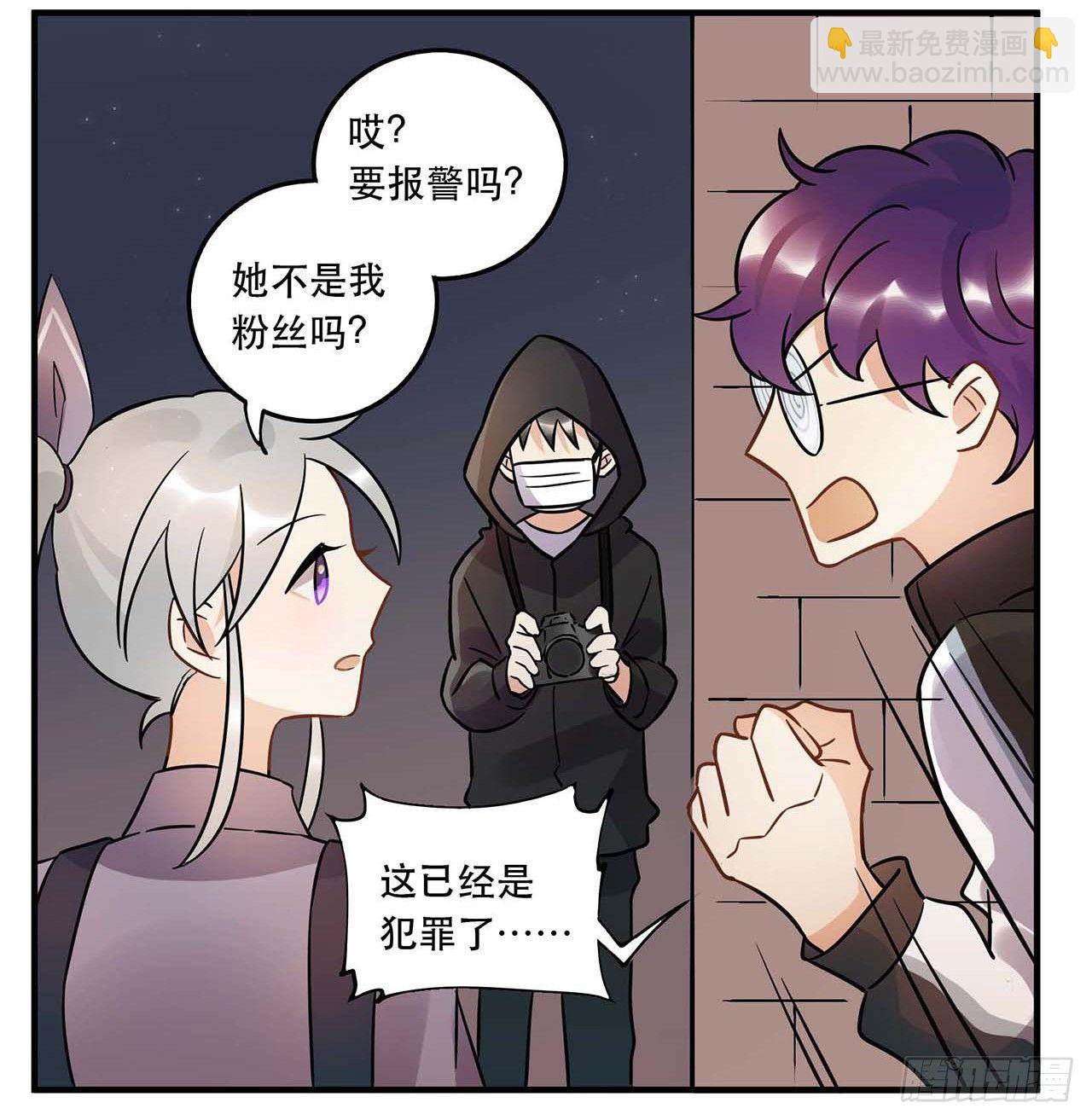 粉丝的爱(1/2)-第58话