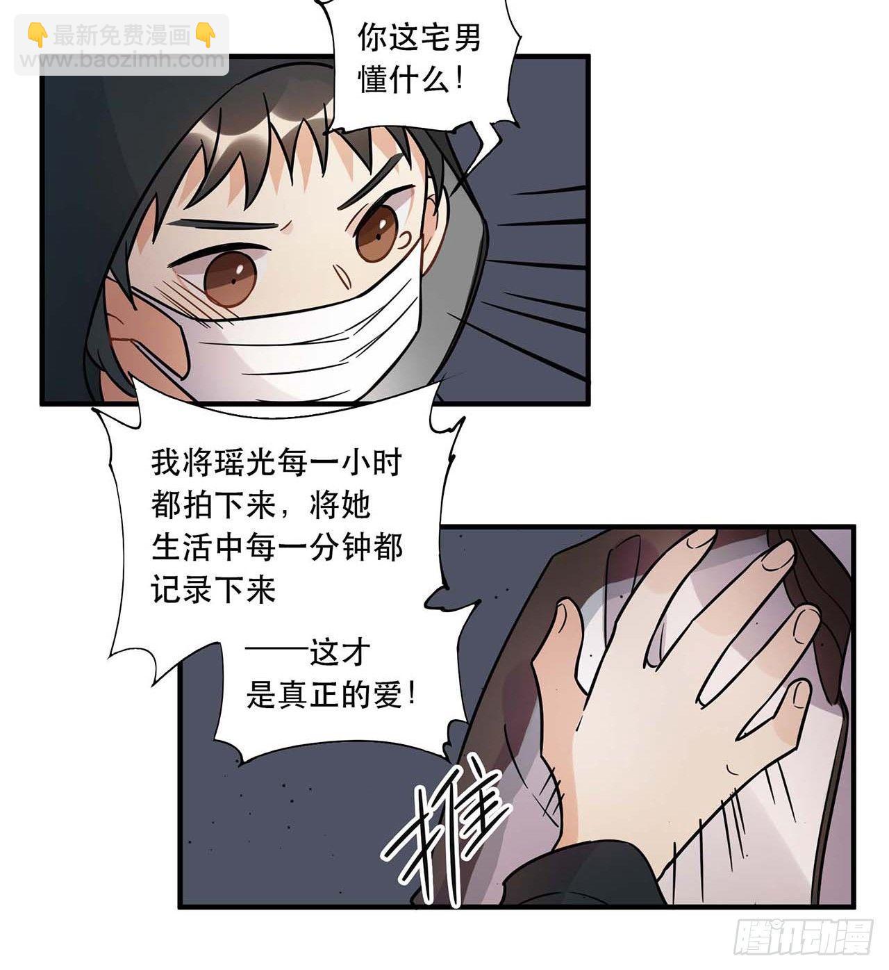 粉丝的爱(1/2)-第58话