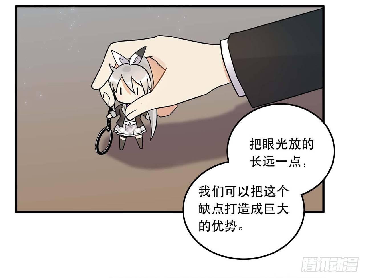 粉丝的爱(1/2)-第58话