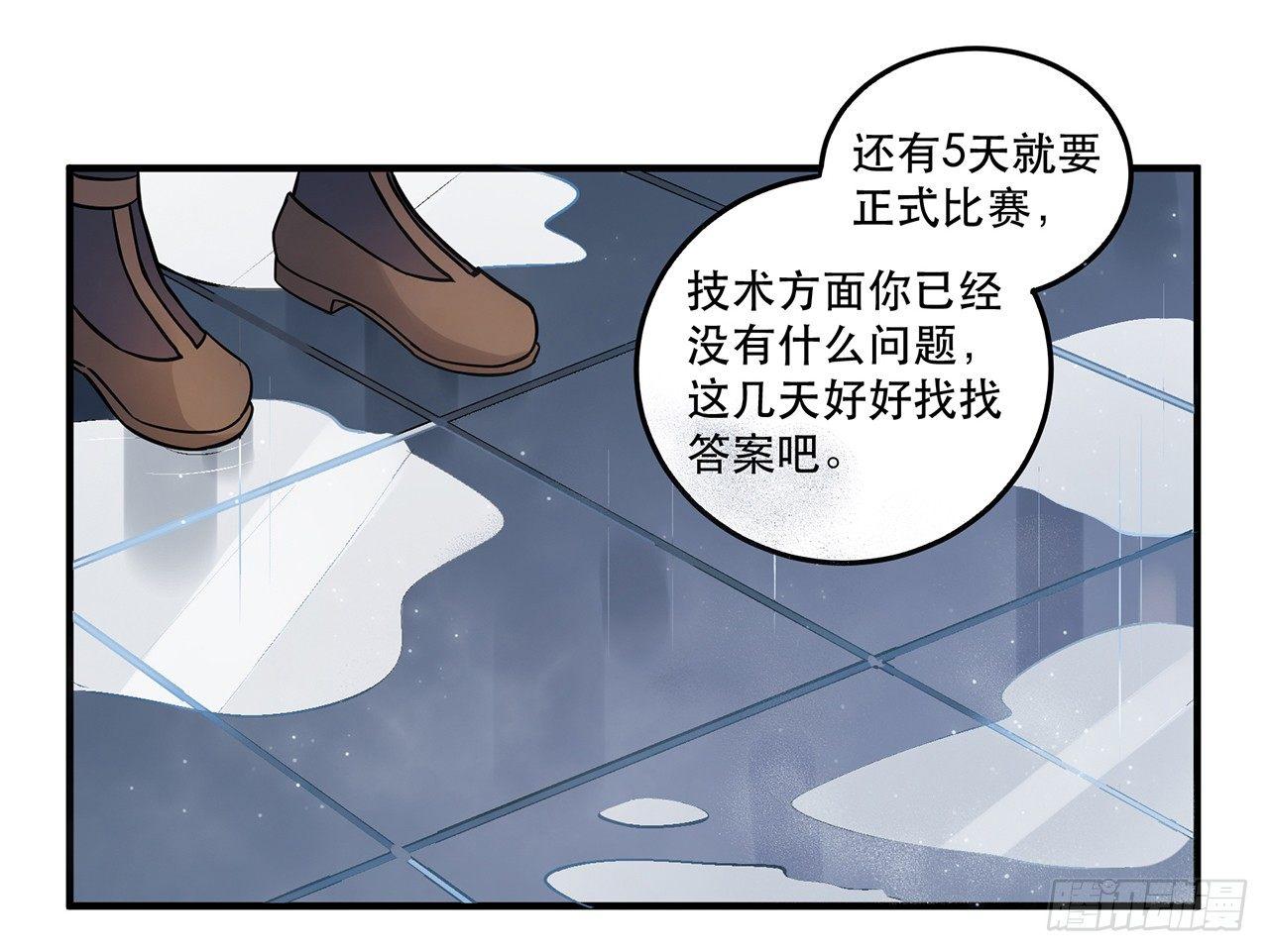 那个人(1/2)-第60话