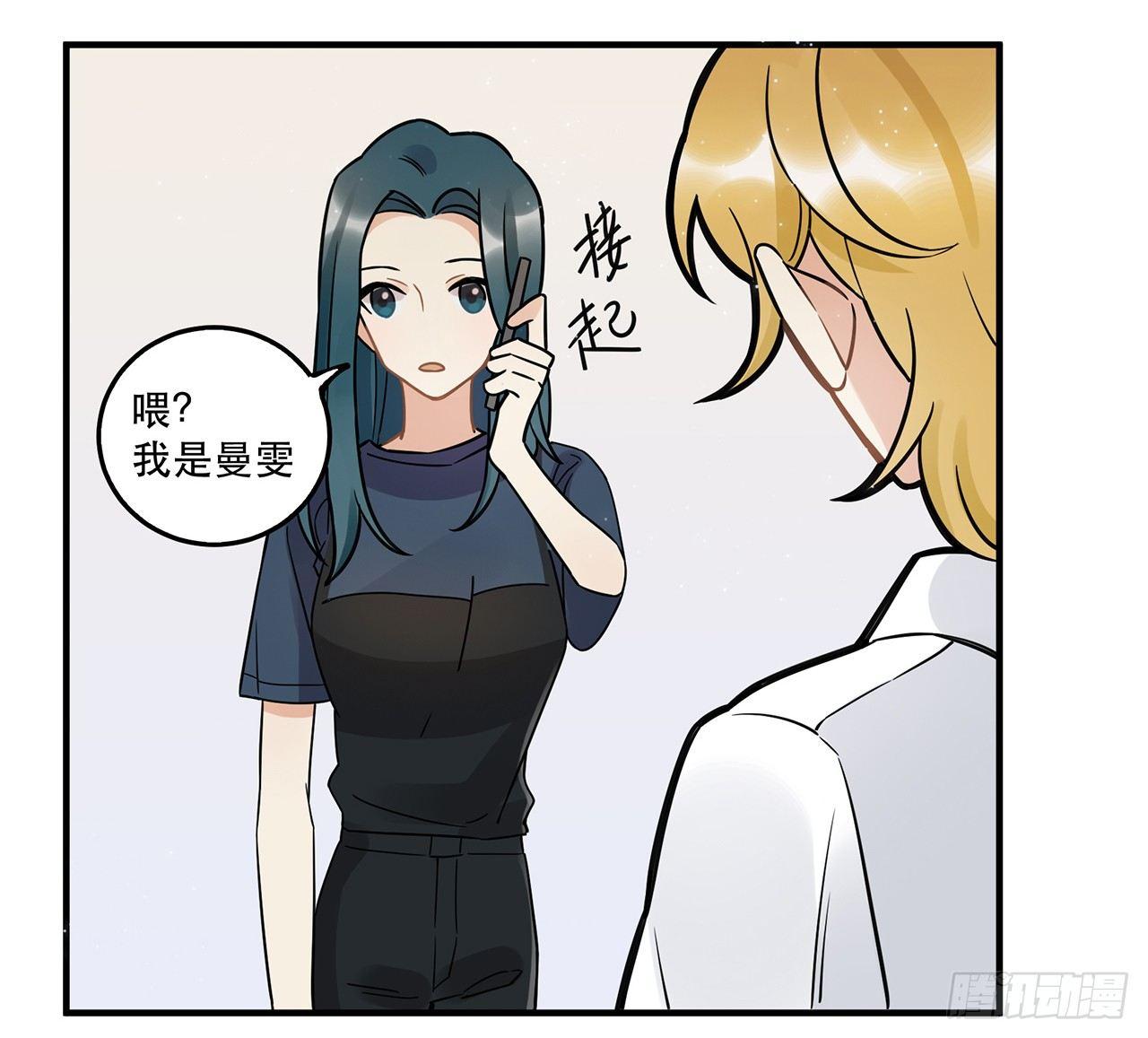 那个人(1/2)-第60话