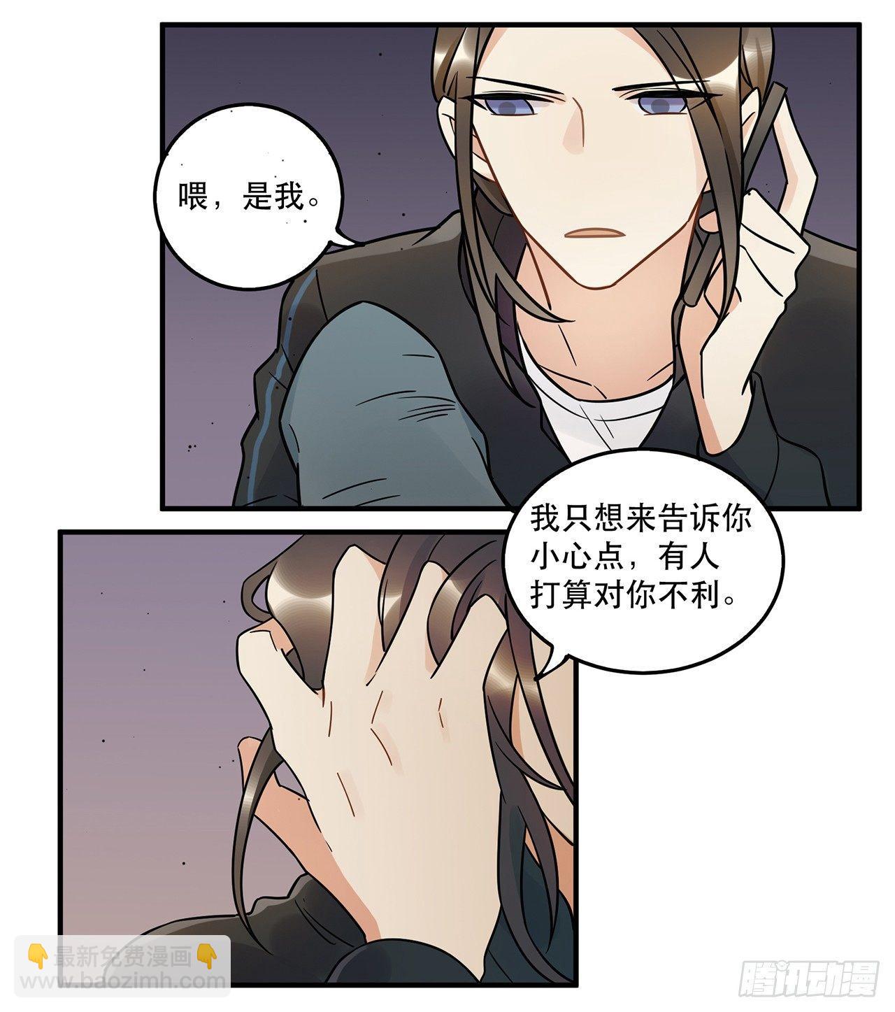 那个人(1/2)-第60话