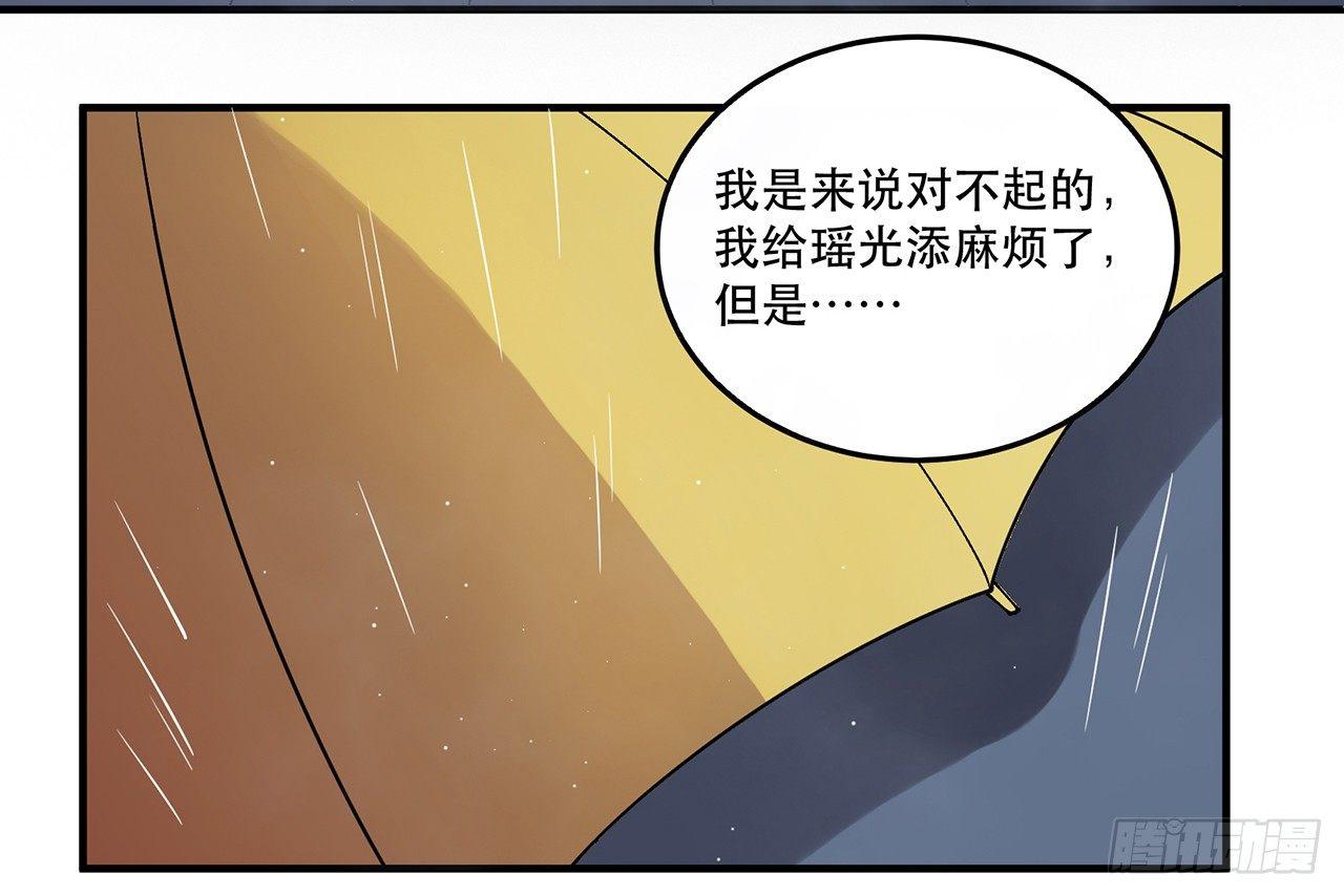 那个人(1/2)-第60话