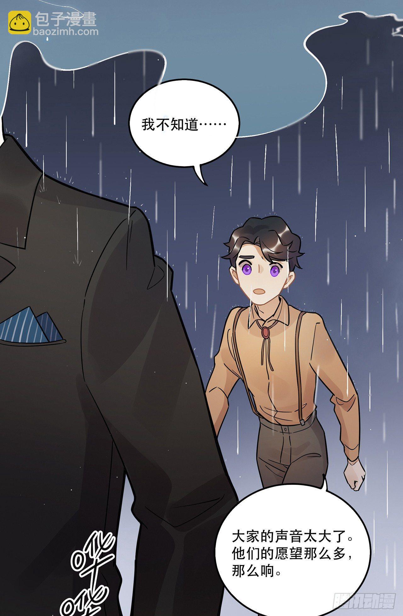 那个人(1/2)-第60话