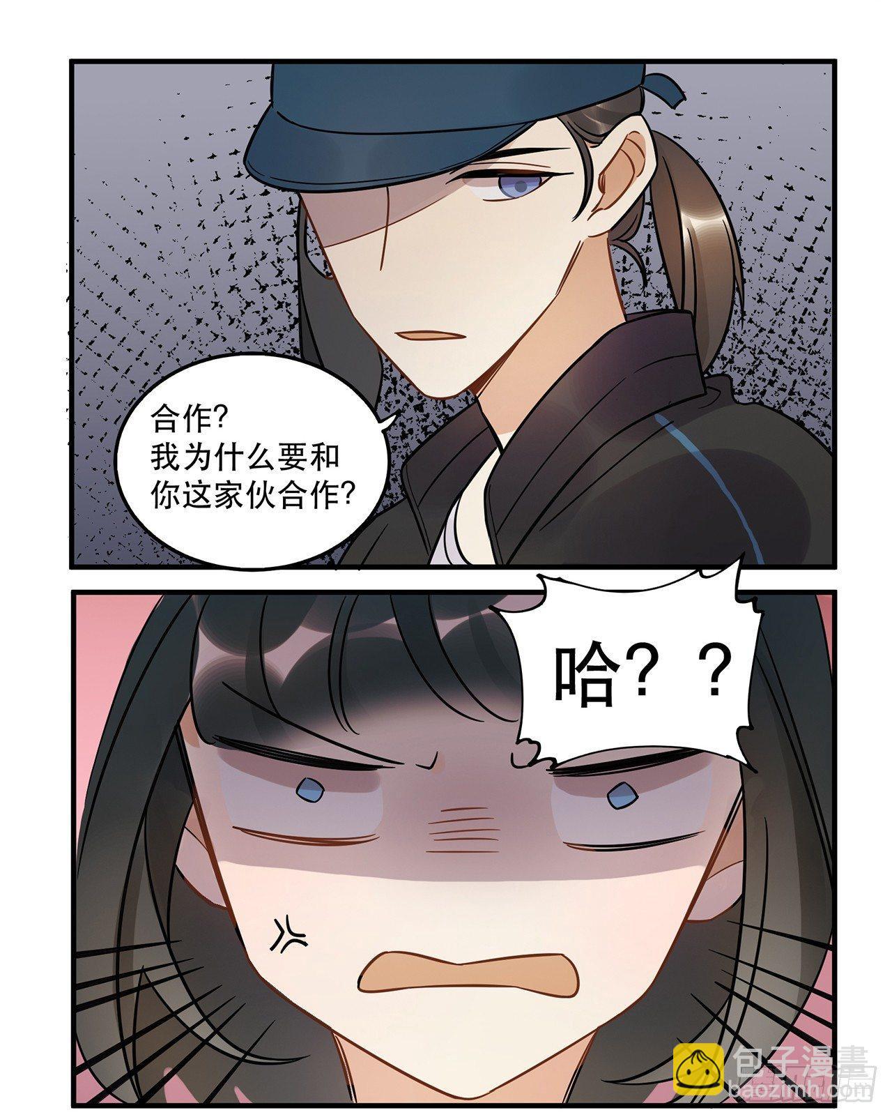 那个人(1/2)-第60话