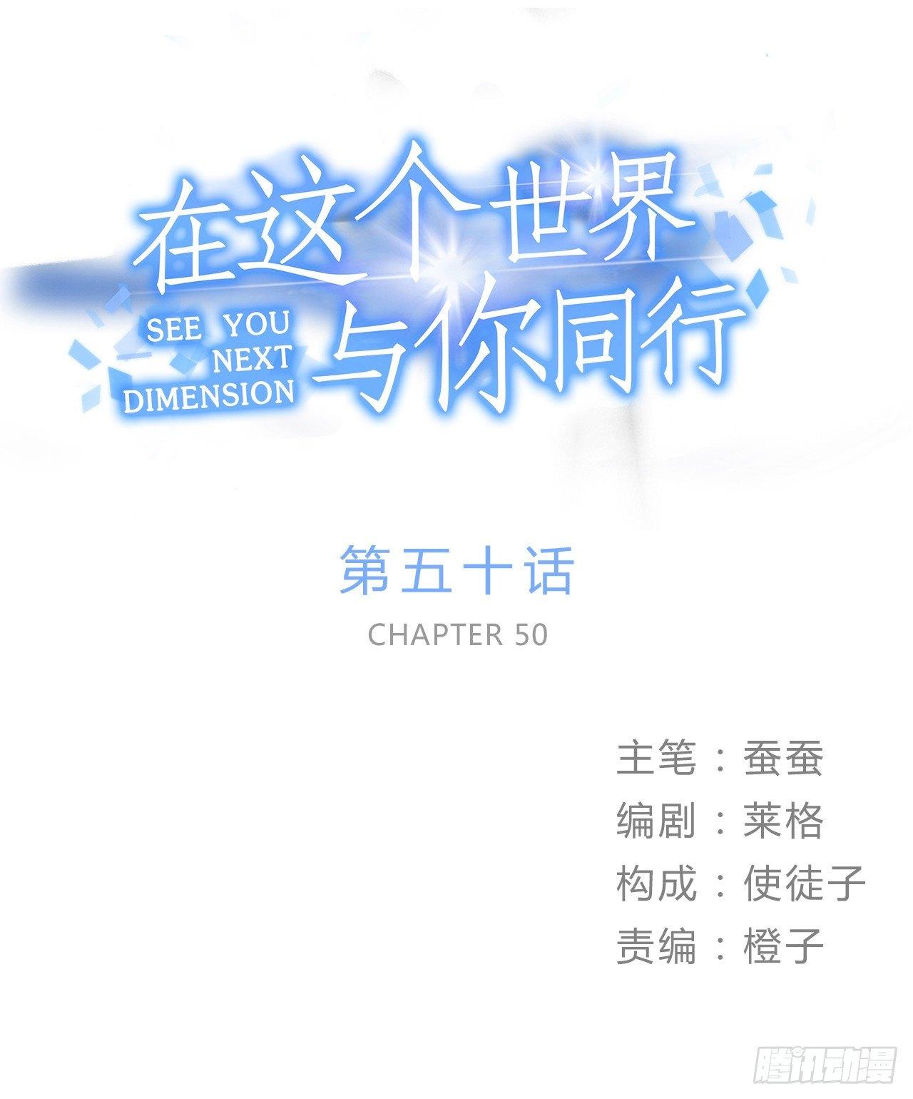 请看着我！-第62话