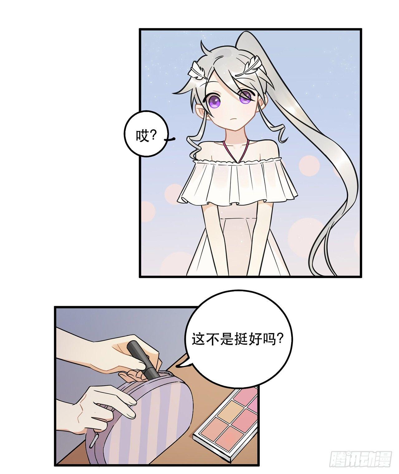 请看着我！-第62话