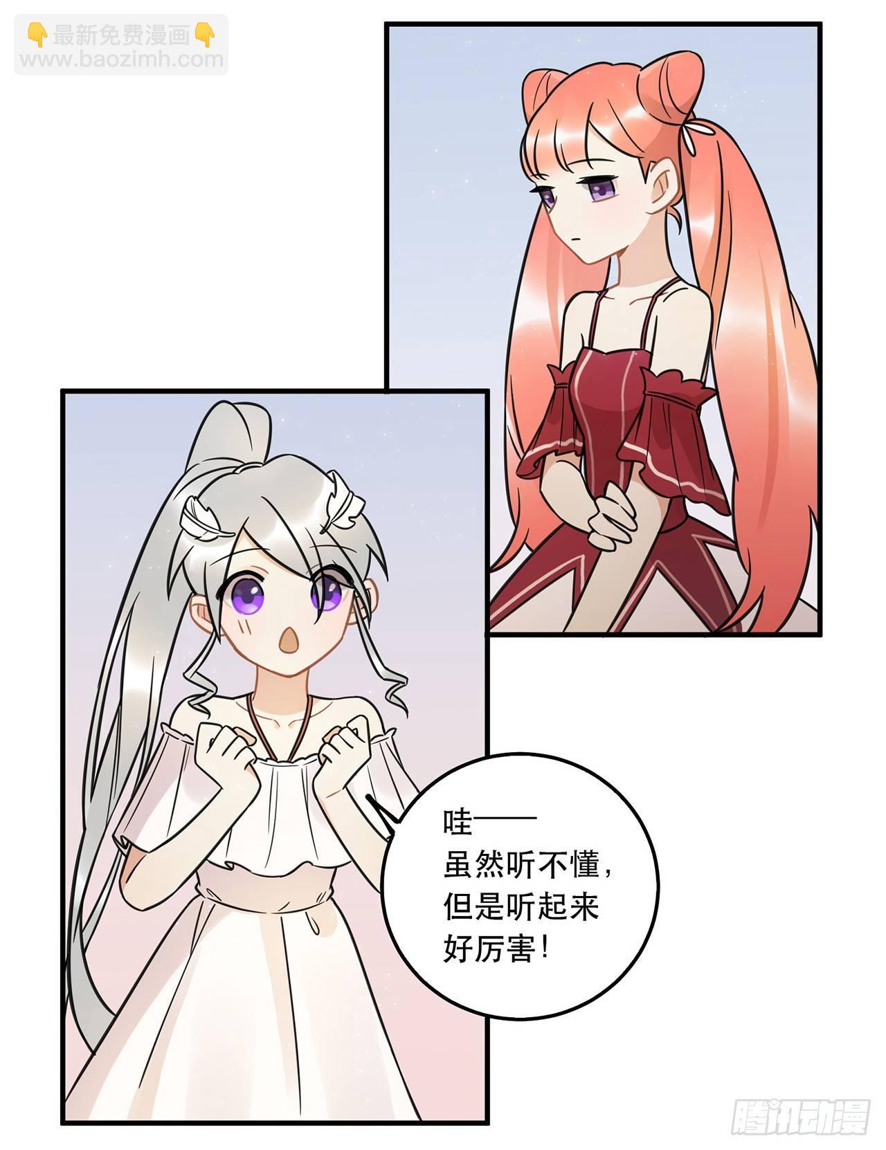 请看着我！-第62话