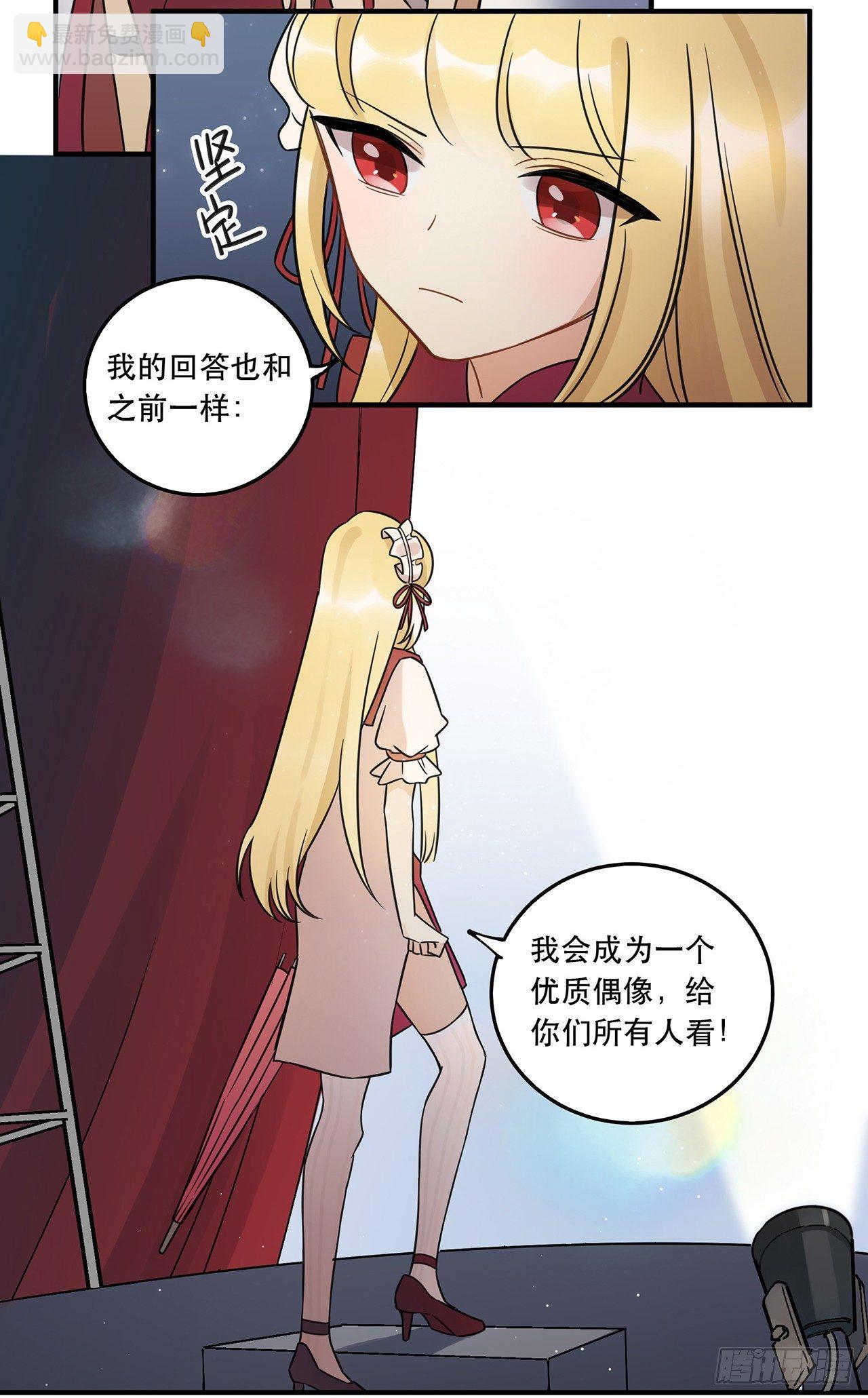 请看着我！-第62话