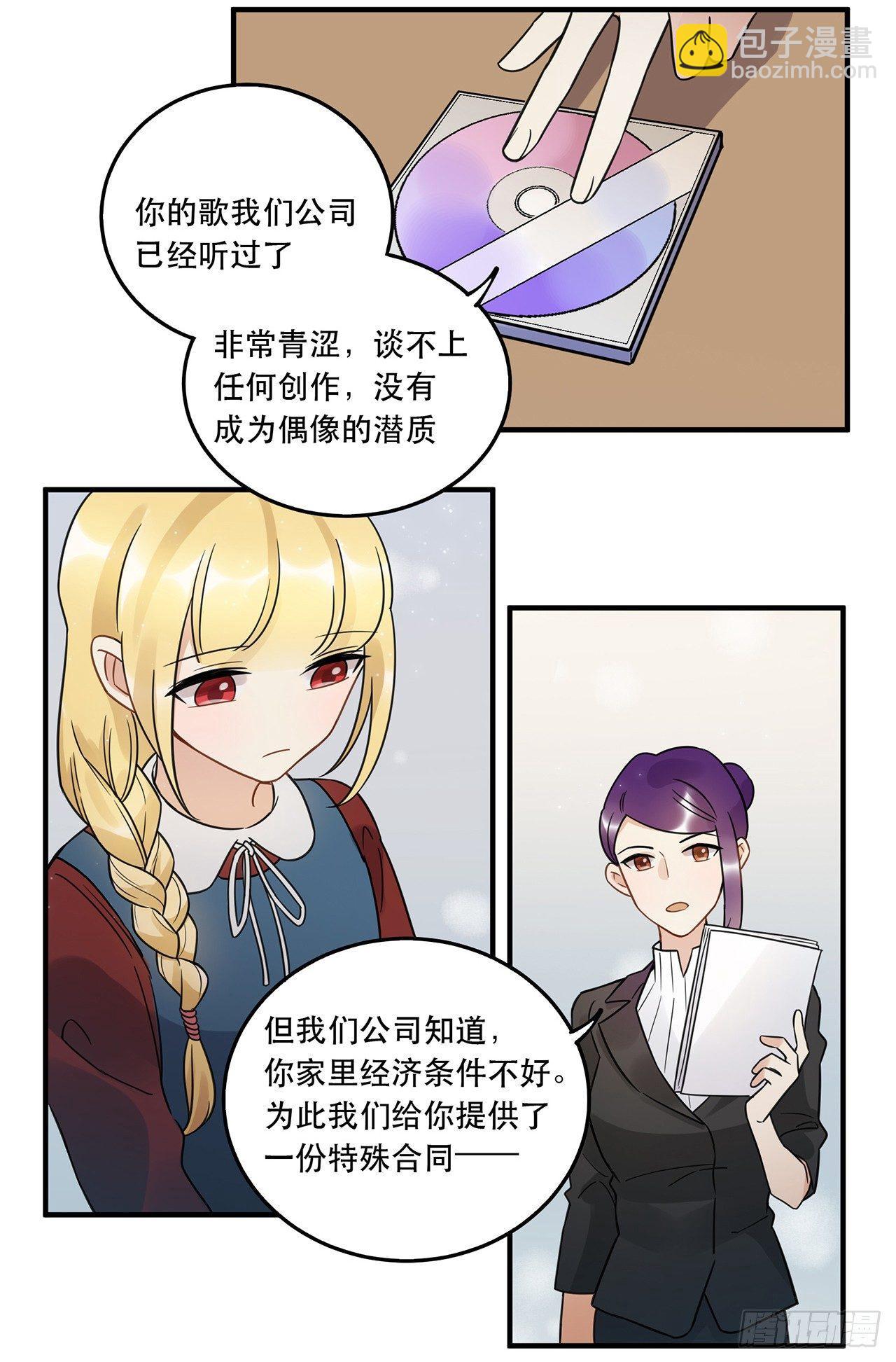 请看着我！-第62话