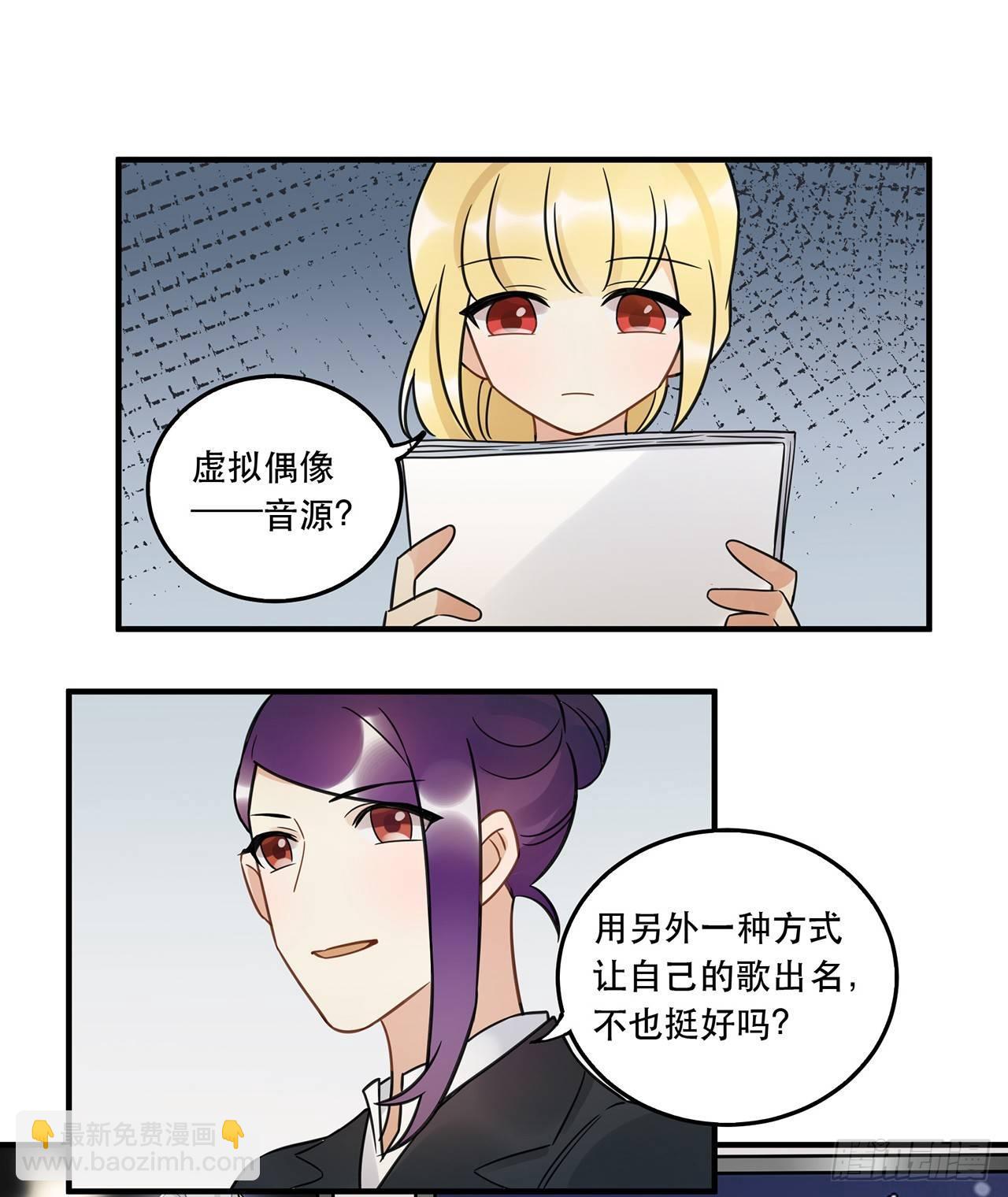 请看着我！-第62话