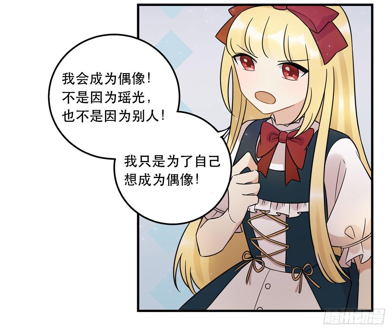 请看着我！-第62话