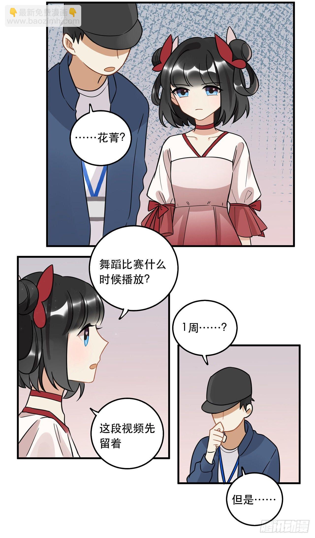 请看着我！-第62话