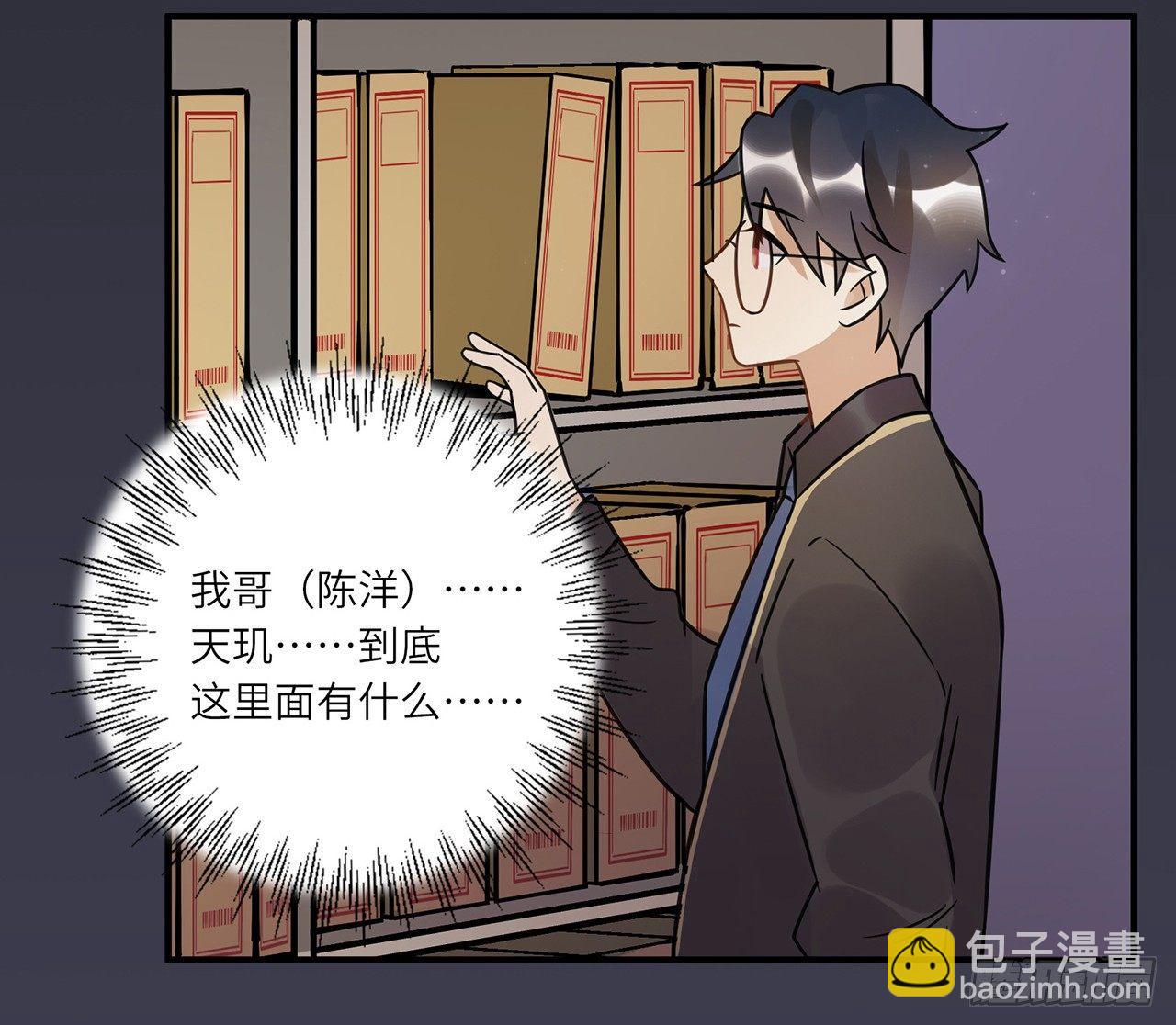 请看着我！-第62话