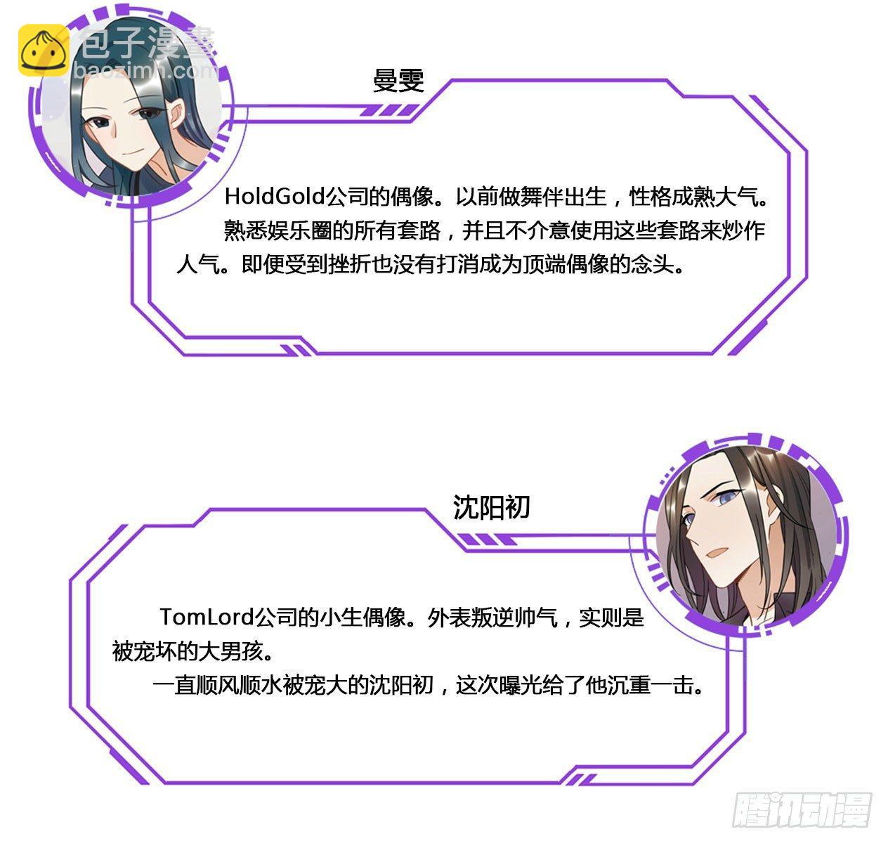 请看着我！-第62话