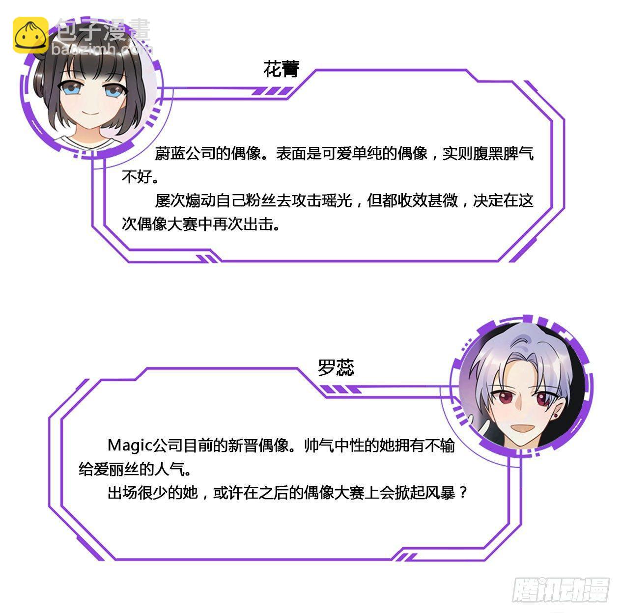 请看着我！-第62话