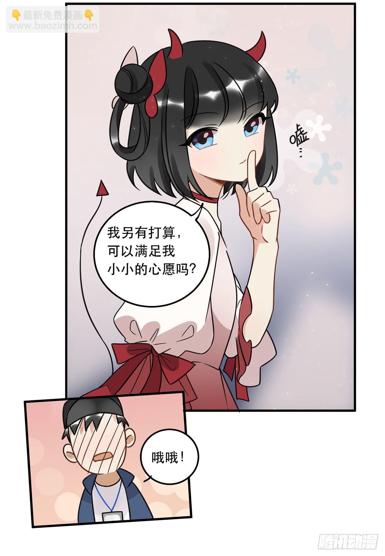 请看着我！-第62话