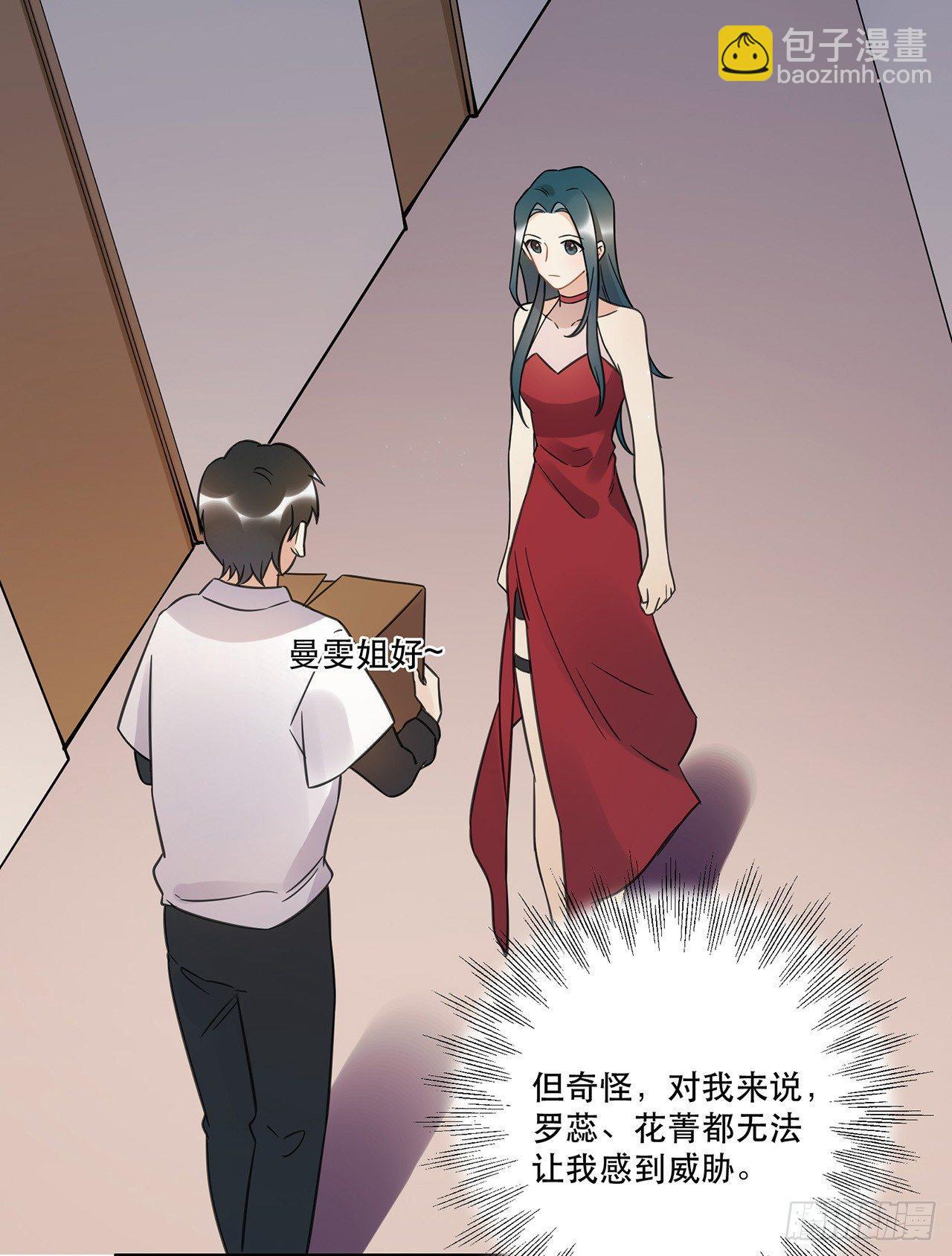 我害怕的人(1/2)-第64话