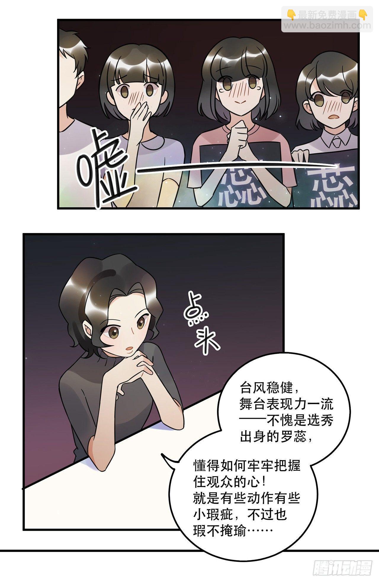 我害怕的人(1/2)-第64话