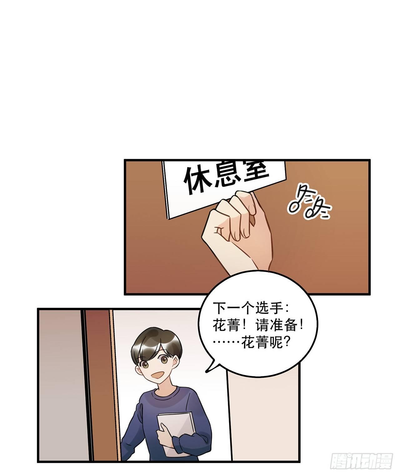 我害怕的人(1/2)-第64话