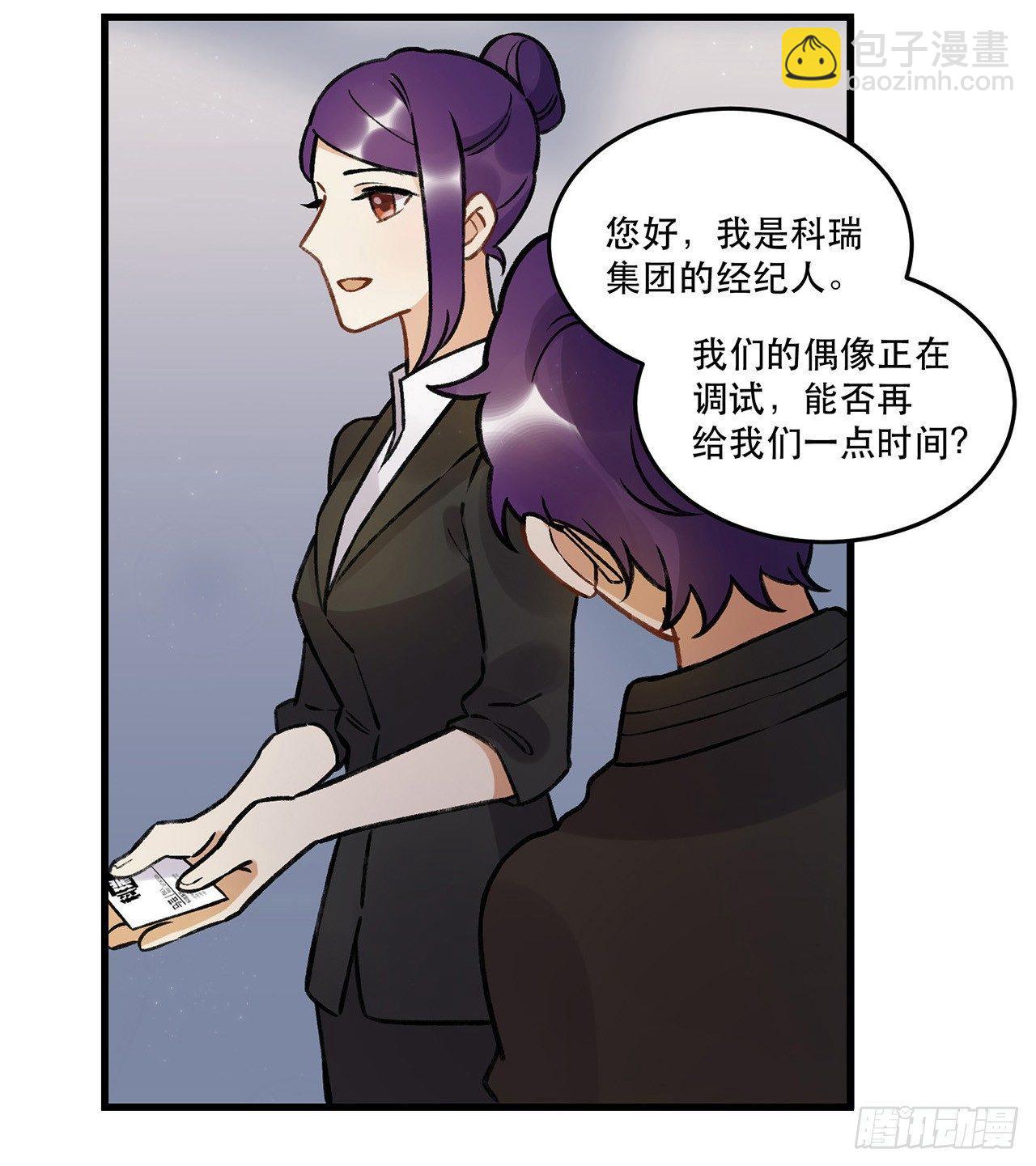 我喜欢他(1/2)-第68话