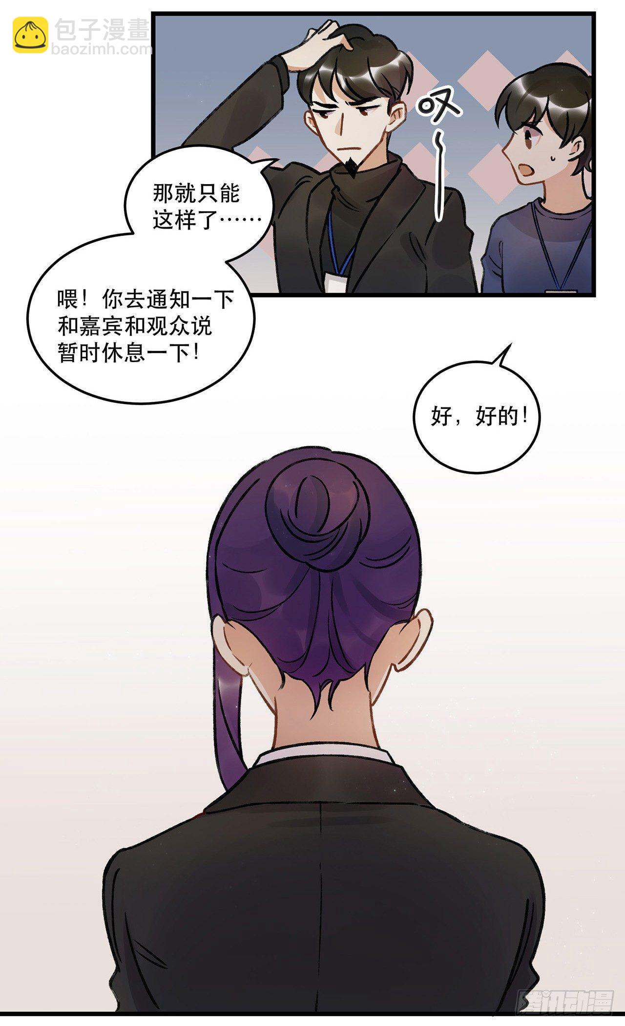 我喜欢他(1/2)-第68话