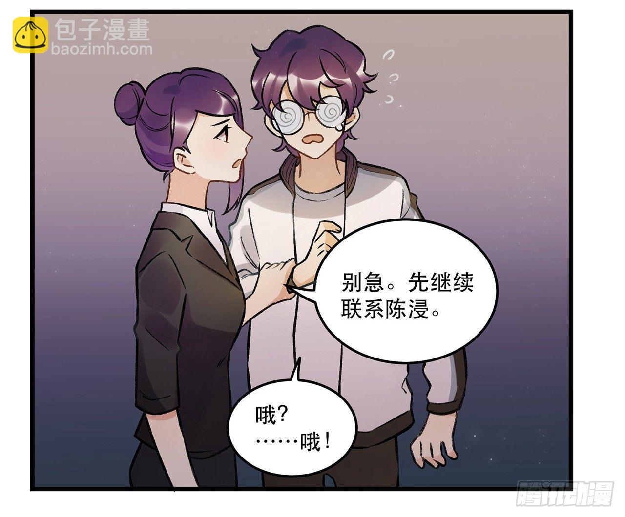 我喜欢他(1/2)-第68话