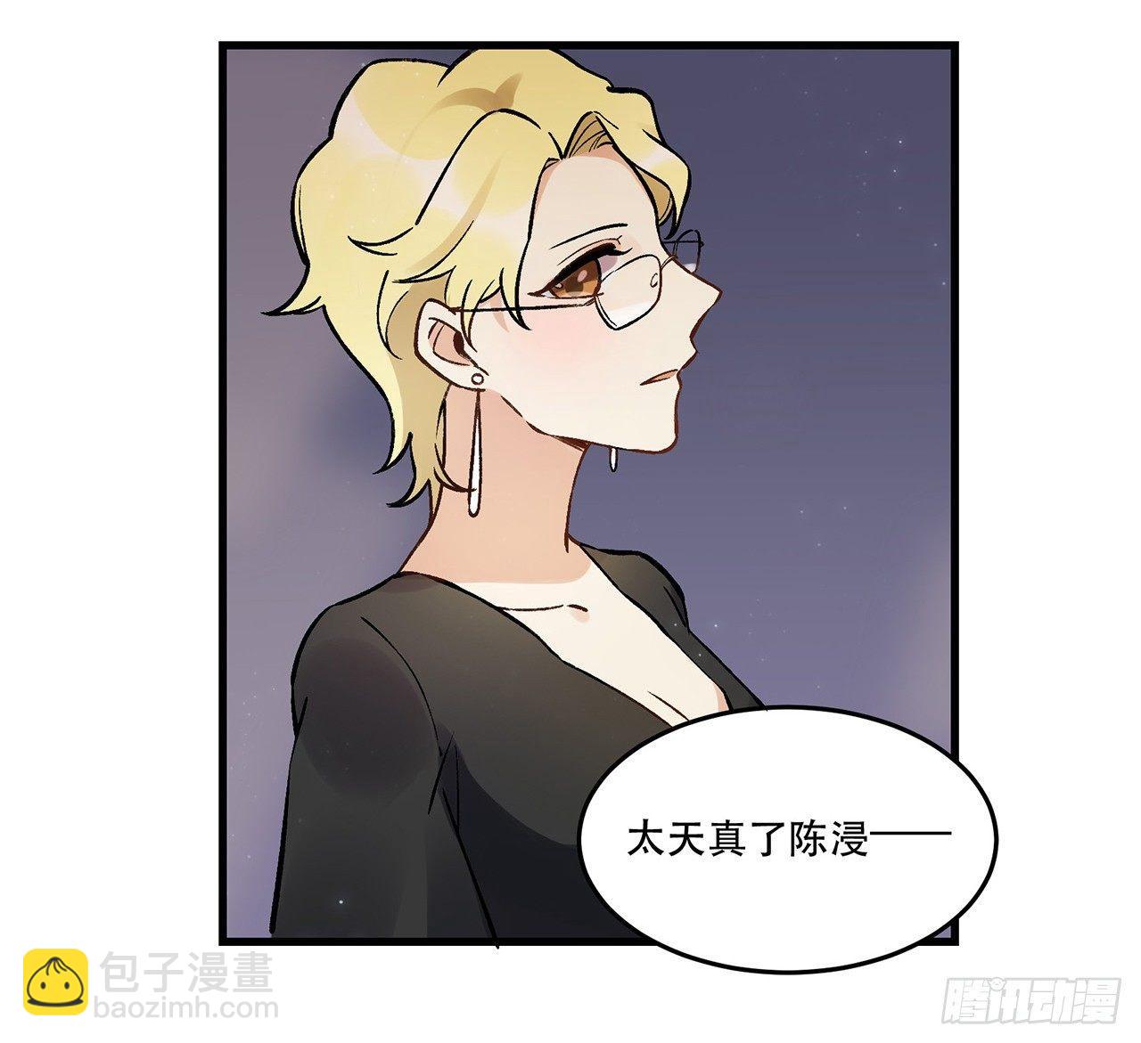 我喜欢他(1/2)-第68话