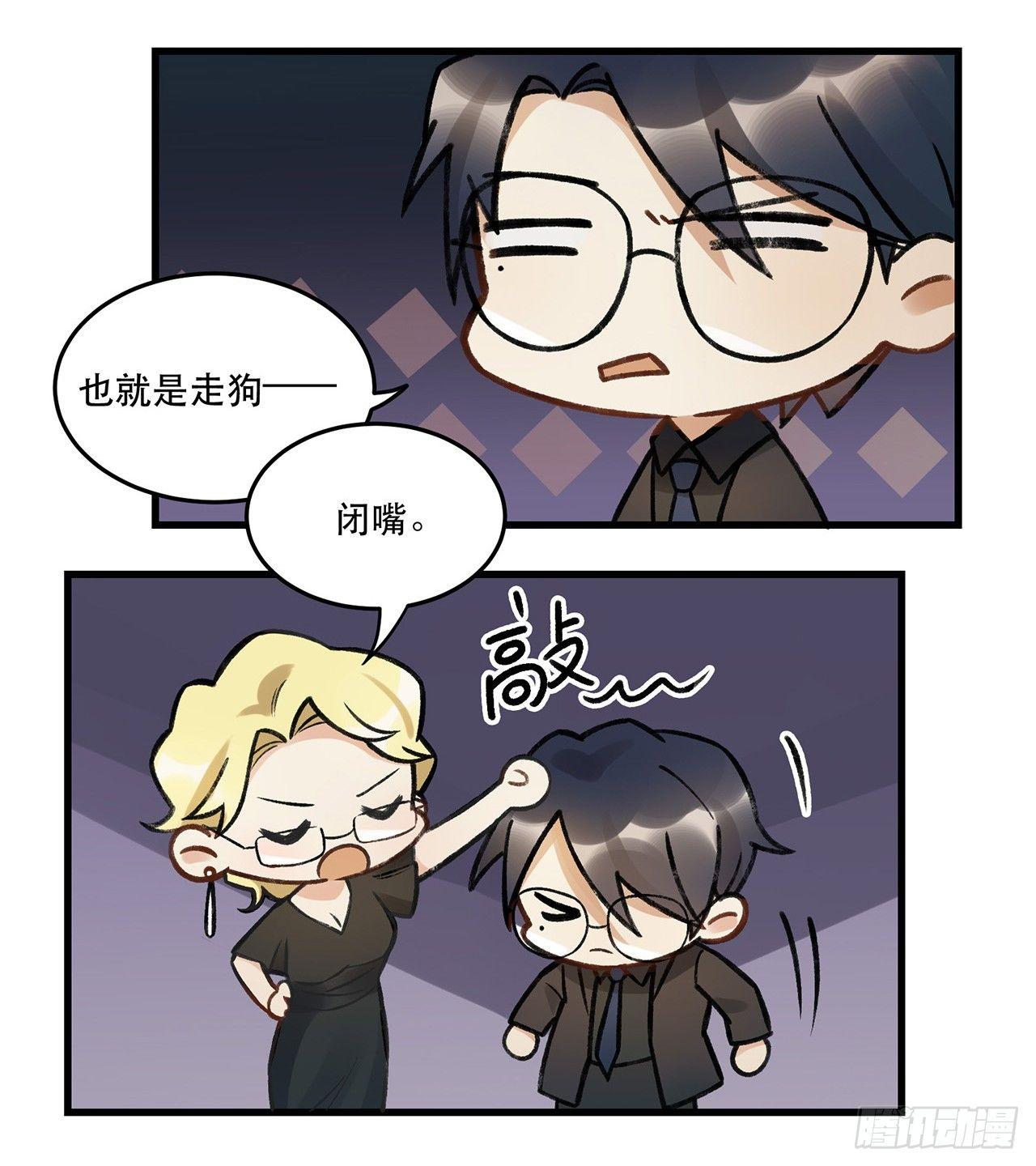 我喜欢他(1/2)-第68话